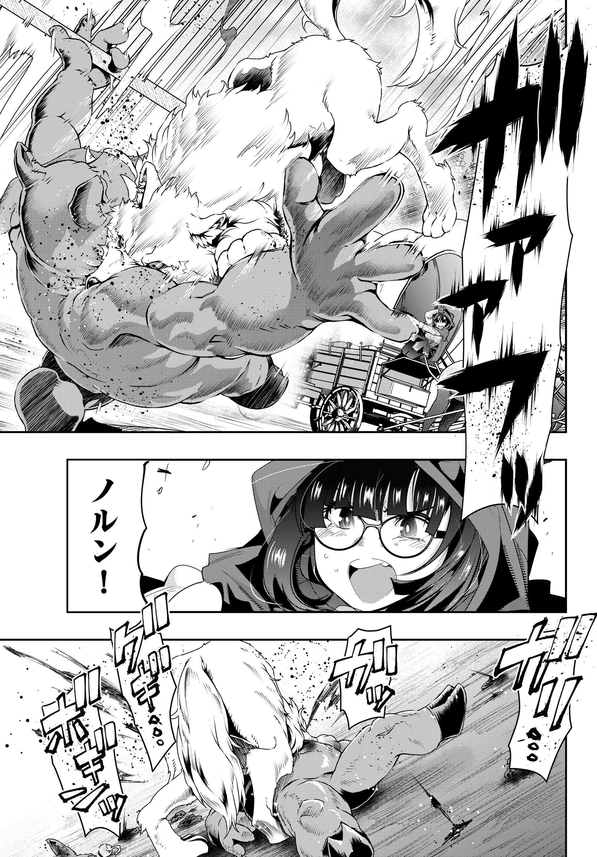 よくわからないけれど異世界に転生していたようです, 稀里糊涂异世重生 Chap 11.2 - Next Chap 12.2