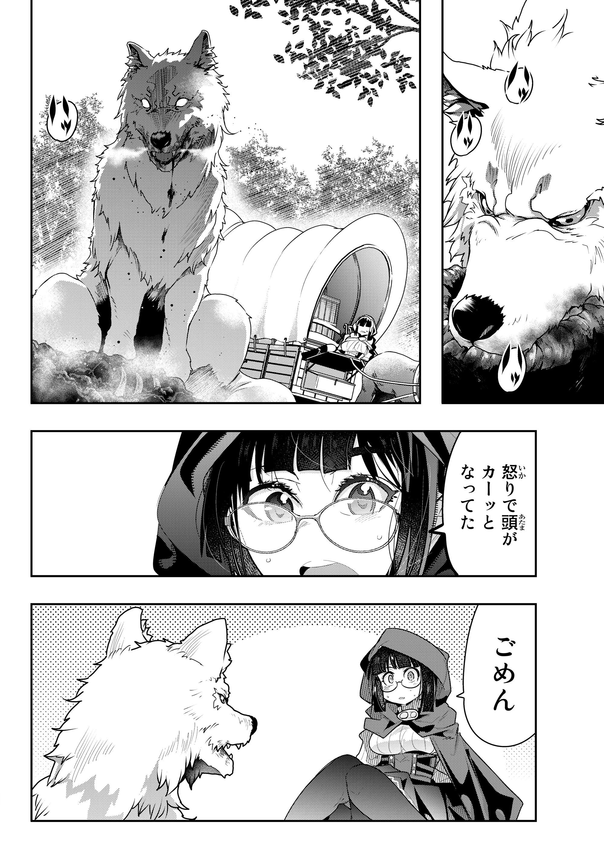 よくわからないけれど異世界に転生していたようです, 稀里糊涂异世重生 Chap 11.2 - Next Chap 12.2
