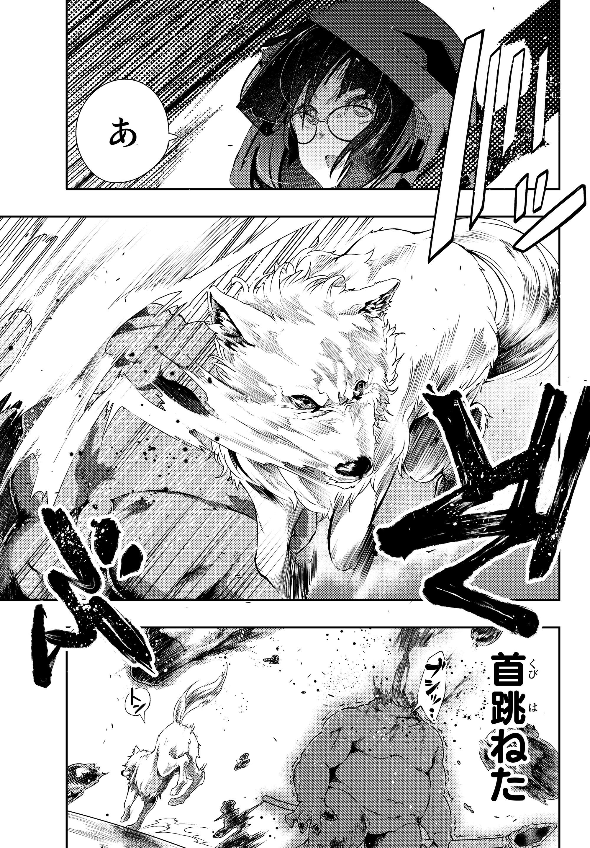 よくわからないけれど異世界に転生していたようです, 稀里糊涂异世重生 Chap 11.2 - Next Chap 12.2