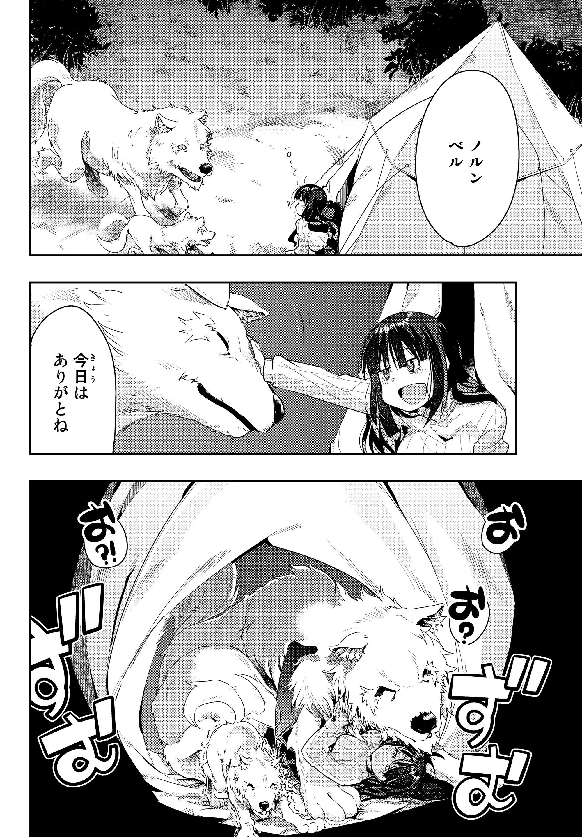 よくわからないけれど異世界に転生していたようです, 稀里糊涂异世重生 Chap 11.3 - Next Chap 12.3