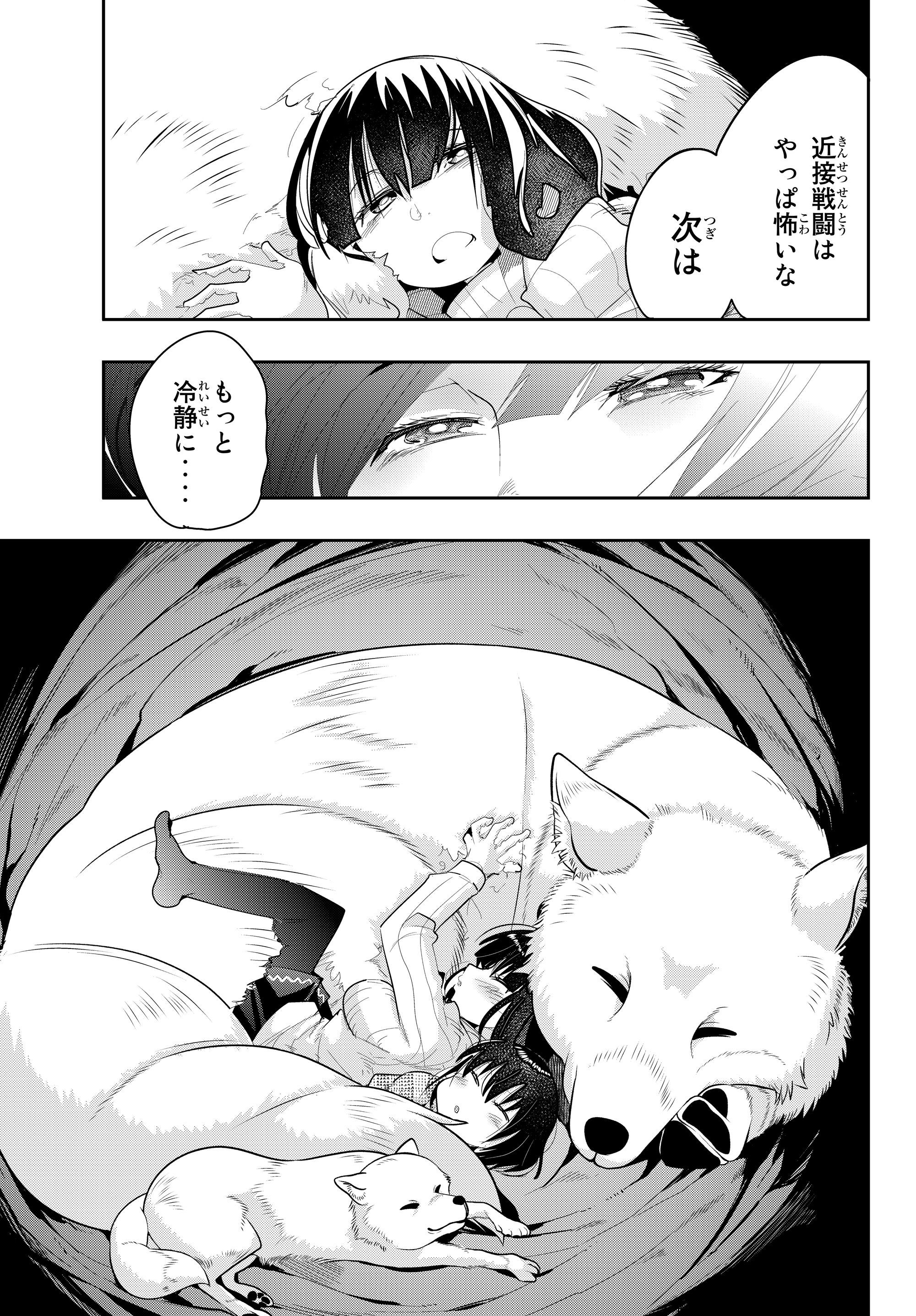 よくわからないけれど異世界に転生していたようです, 稀里糊涂异世重生 Chap 11.3 - Next Chap 12.3