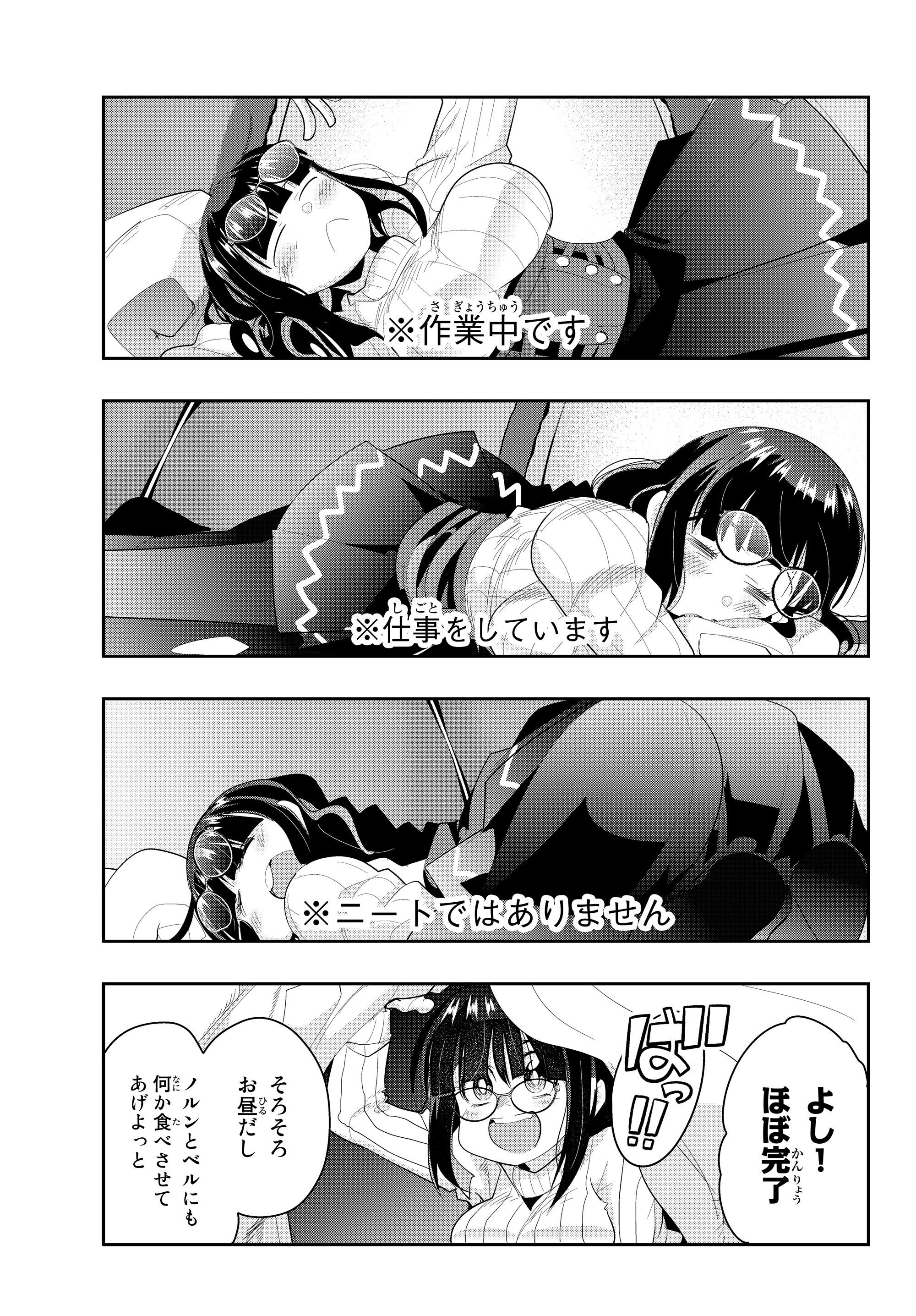 よくわからないけれど異世界に転生していたようです, 稀里糊涂异世重生 Chap 12.4 - Next Chap 13.4