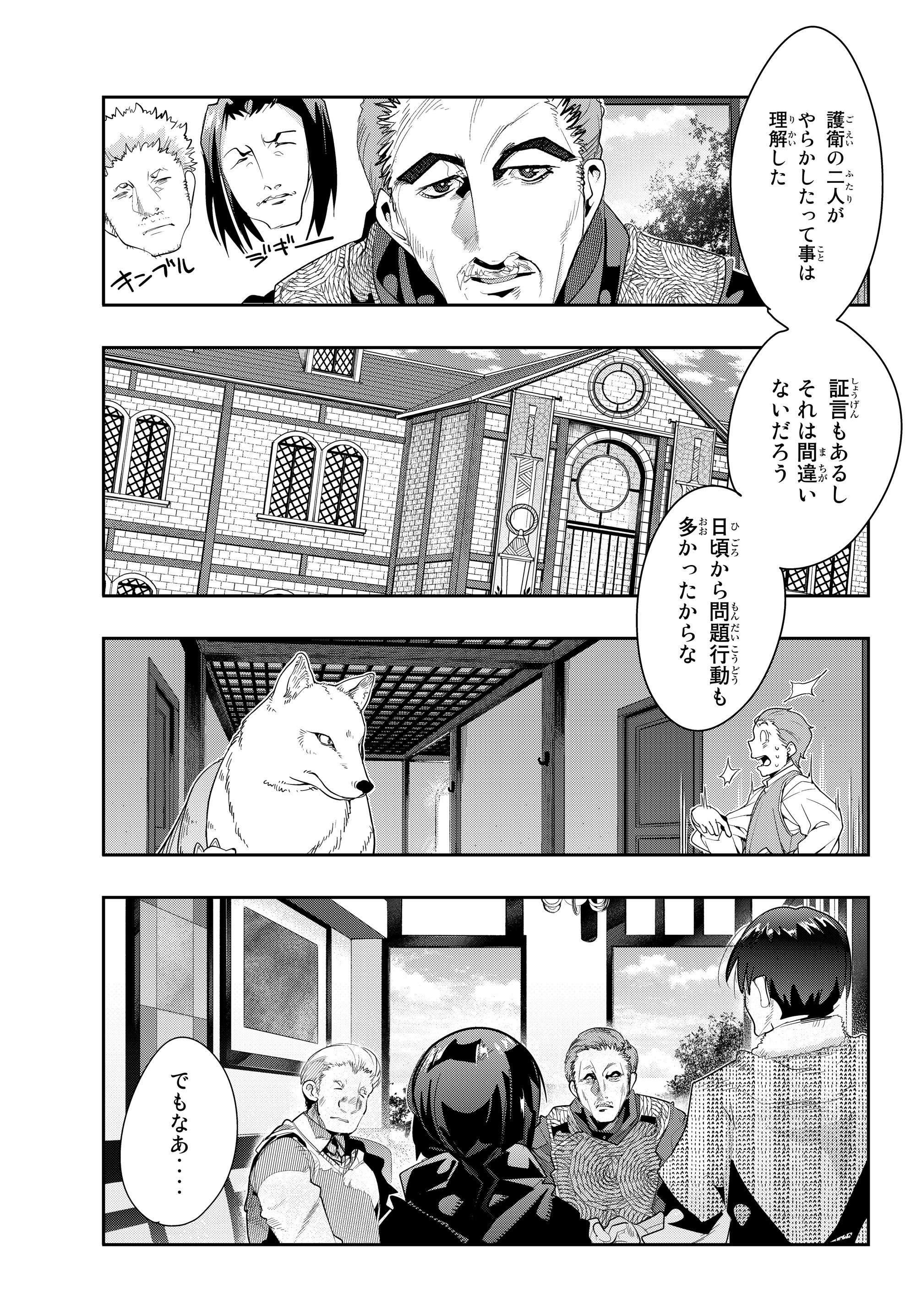 よくわからないけれど異世界に転生していたようです, 稀里糊涂异世重生 Chap 12.1 - Next Chap 13.1