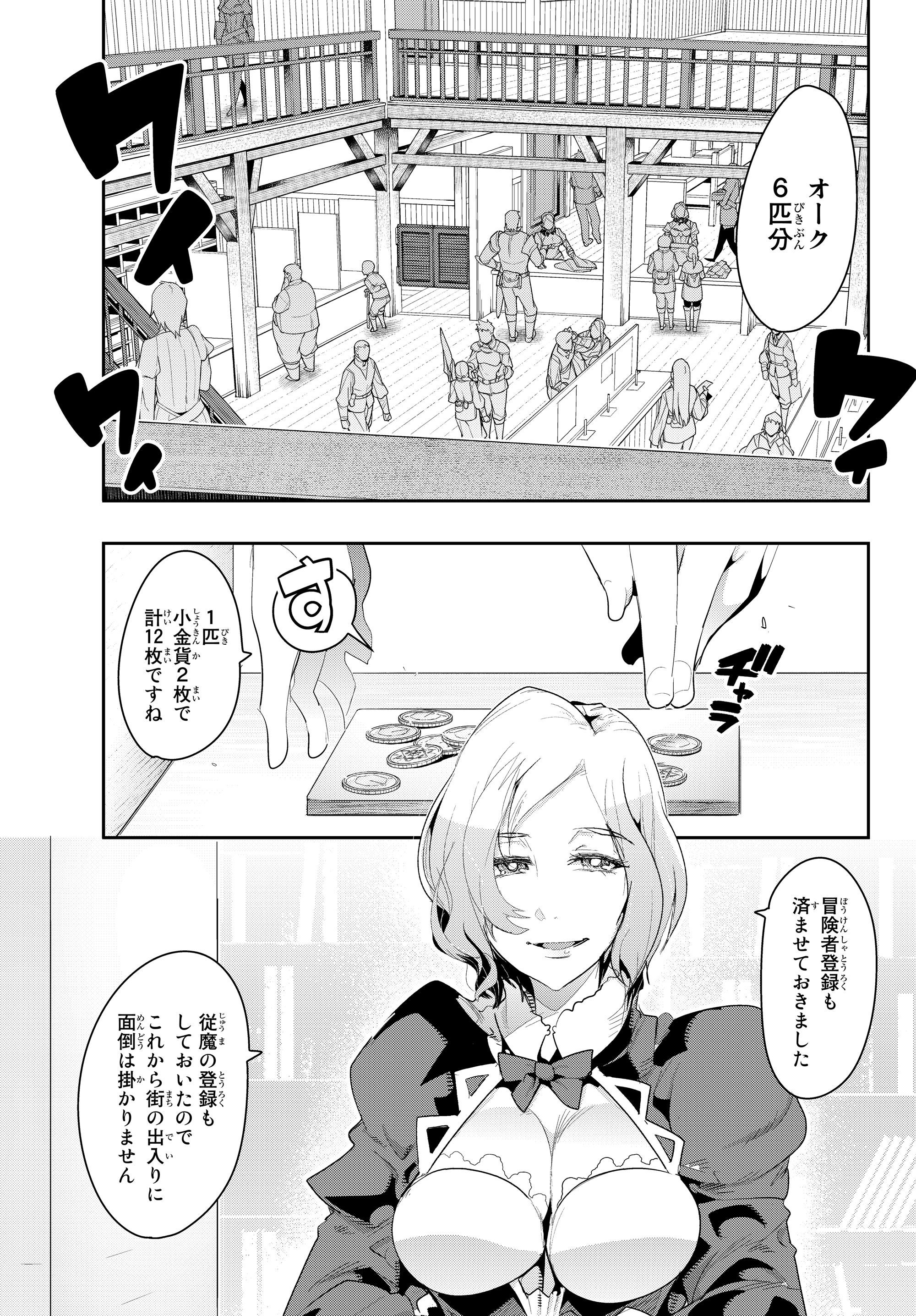 よくわからないけれど異世界に転生していたようです, 稀里糊涂异世重生 Chap 12.1 - Next Chap 13.1
