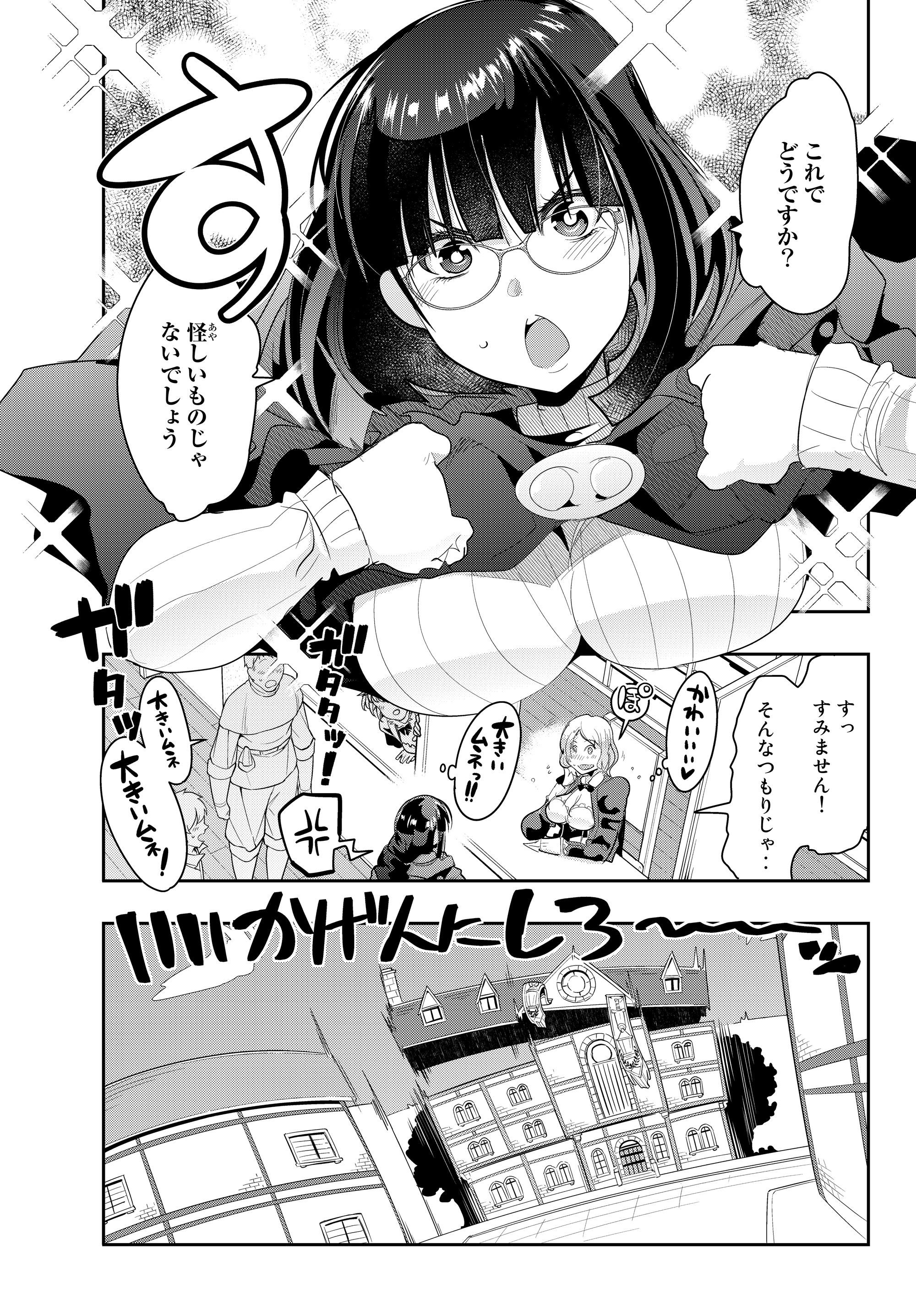 よくわからないけれど異世界に転生していたようです, 稀里糊涂异世重生 Chap 12.1 - Next Chap 13.1