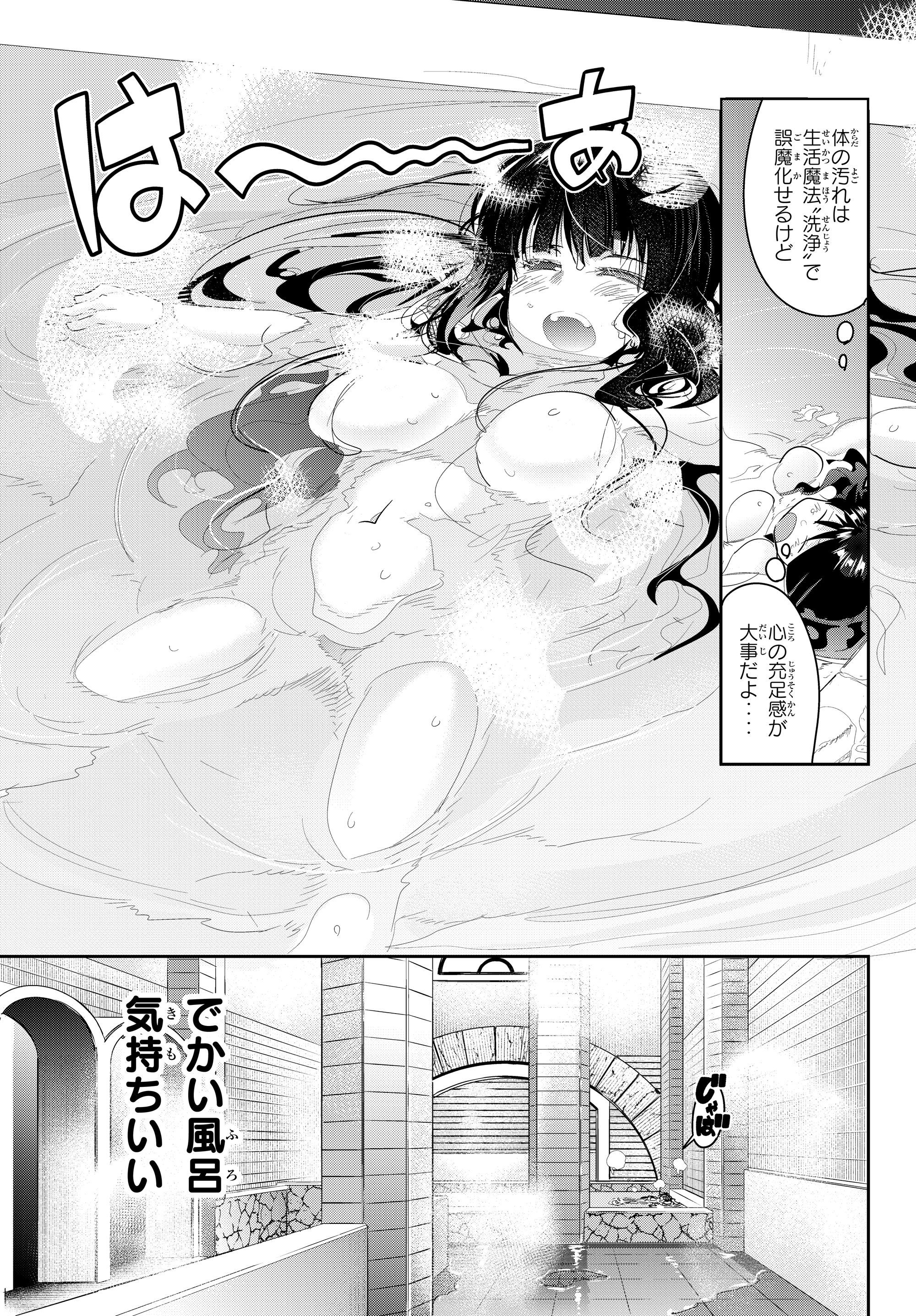 よくわからないけれど異世界に転生していたようです, 稀里糊涂异世重生 Chap 12.2 - Next Chap 13.2