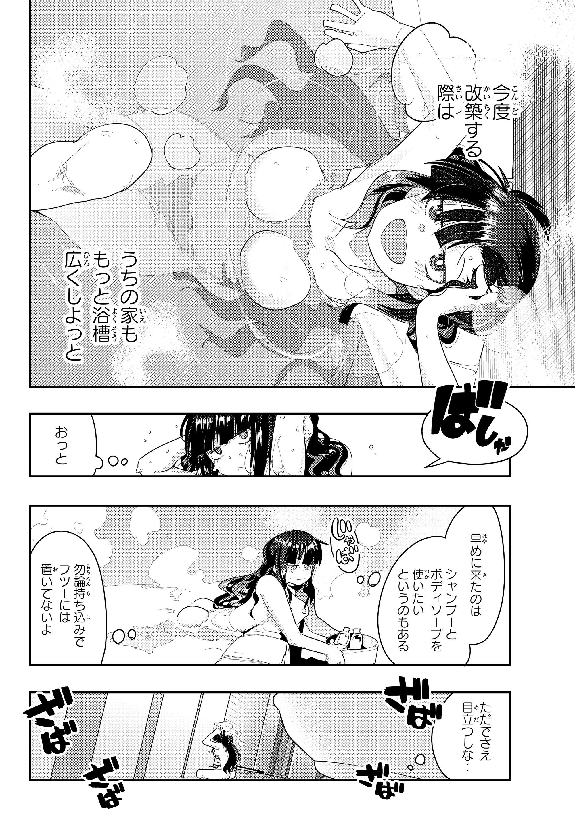 よくわからないけれど異世界に転生していたようです, 稀里糊涂异世重生 Chap 12.2 - Next Chap 13.2