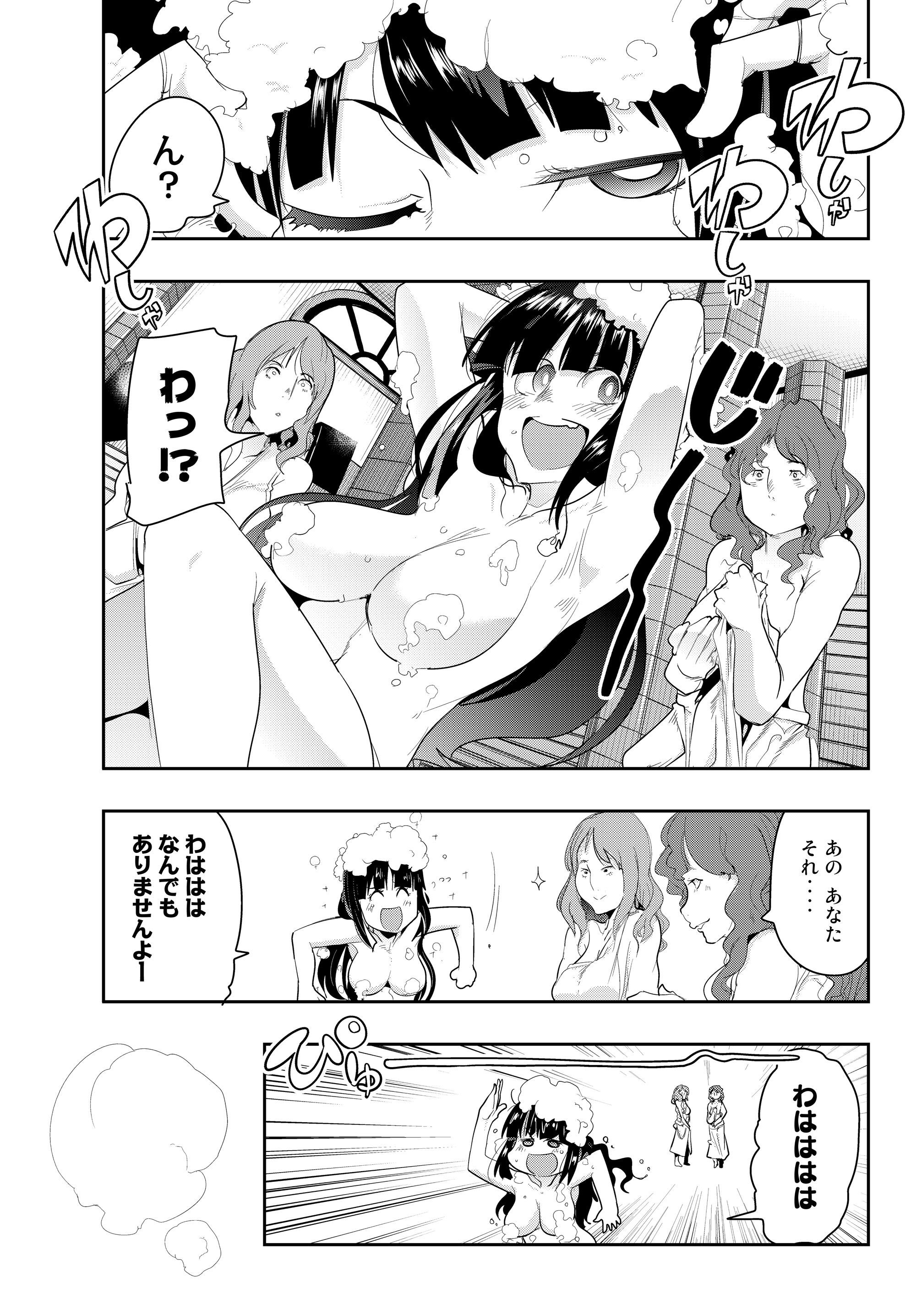 よくわからないけれど異世界に転生していたようです, 稀里糊涂异世重生 Chap 12.2 - Next Chap 13.2