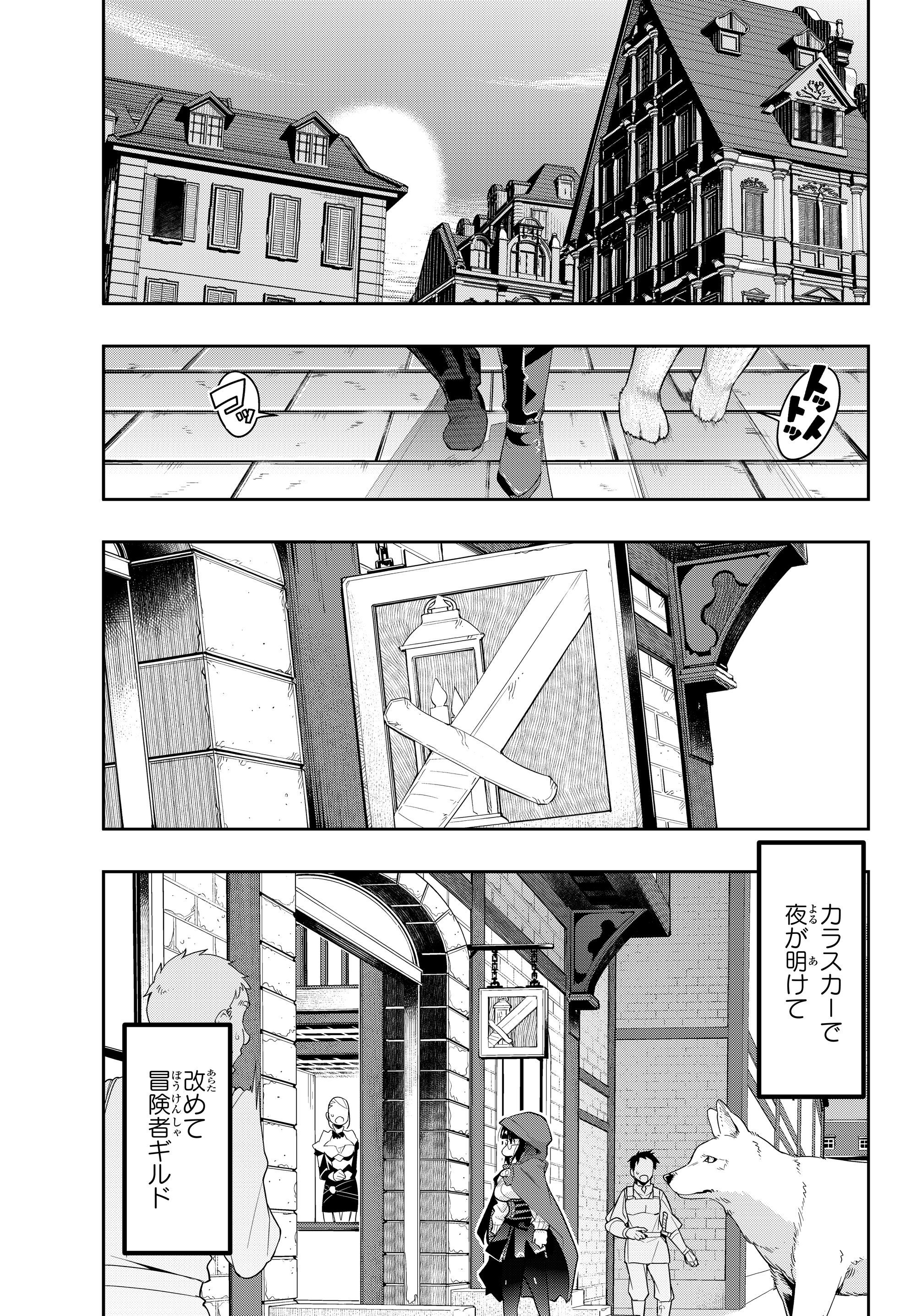 よくわからないけれど異世界に転生していたようです, 稀里糊涂异世重生 Chap 12.3 - Next Chap 13.3