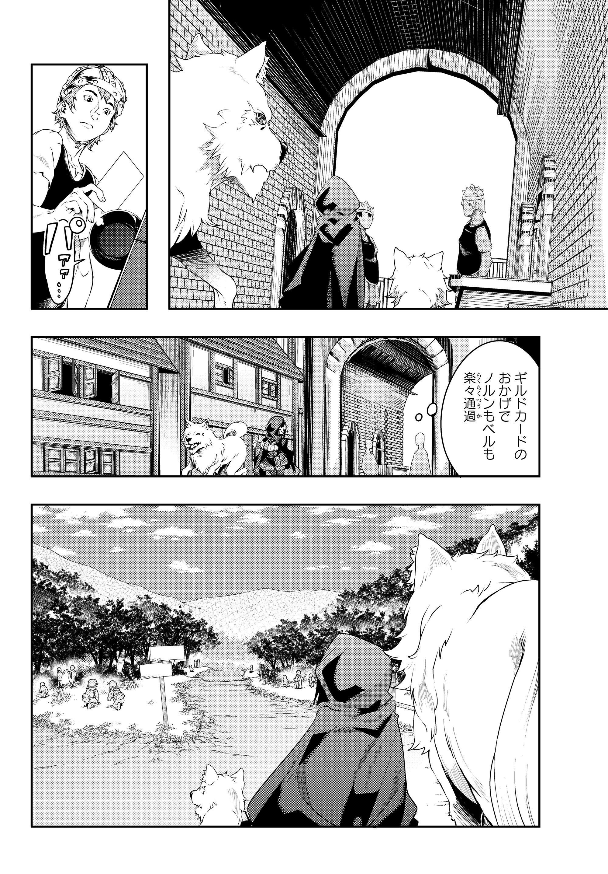 よくわからないけれど異世界に転生していたようです, 稀里糊涂异世重生 Chap 12.3 - Next Chap 13.3