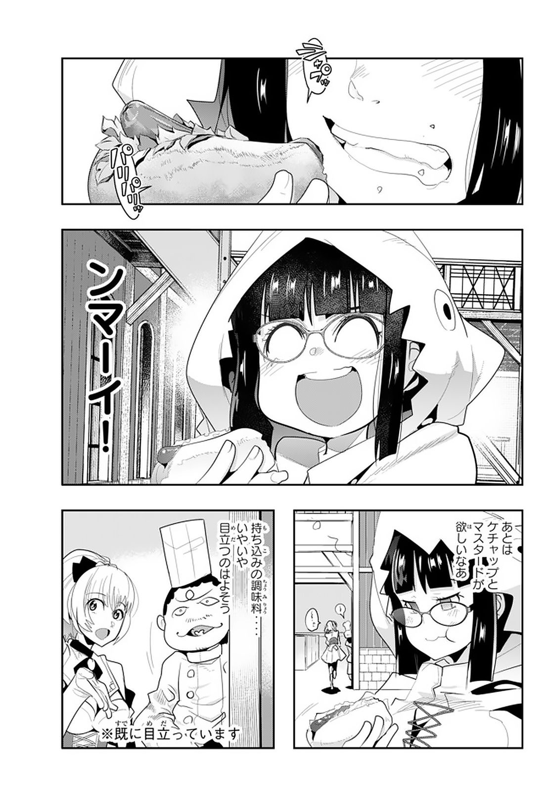 よくわからないけれど異世界に転生していたようです, 稀里糊涂异世重生 Chap 13.1 - Next Chap 14.1