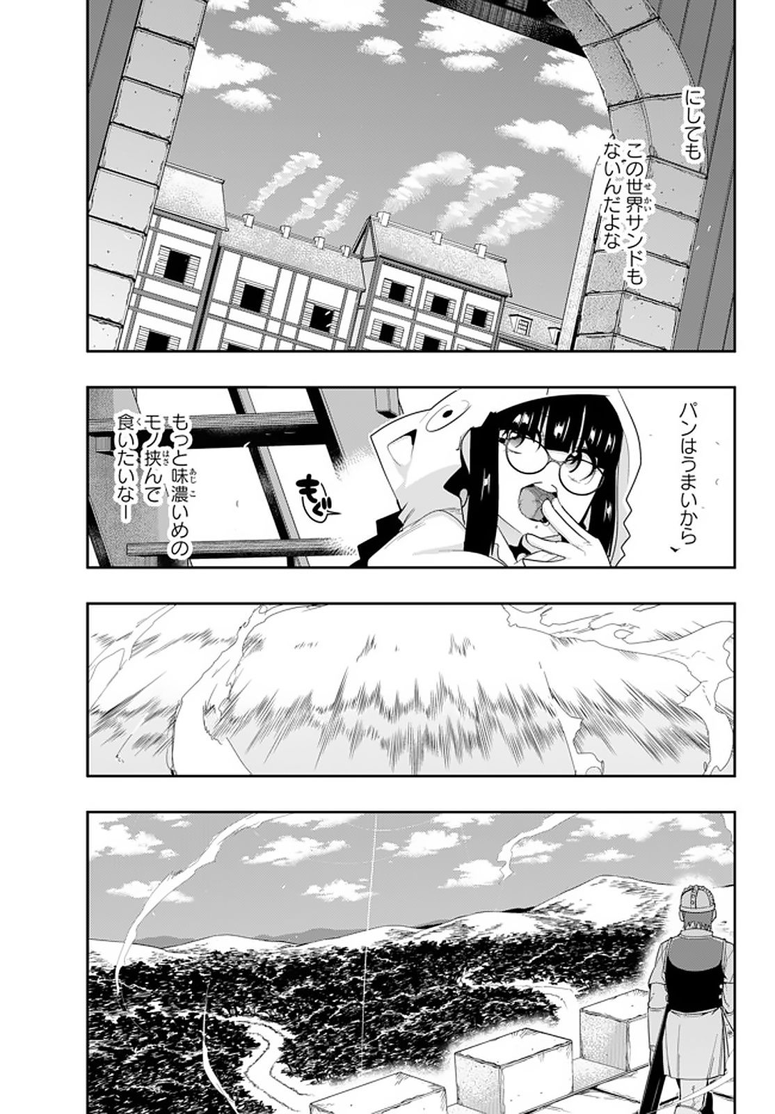 よくわからないけれど異世界に転生していたようです, 稀里糊涂异世重生 Chap 13.1 - Next Chap 14.1