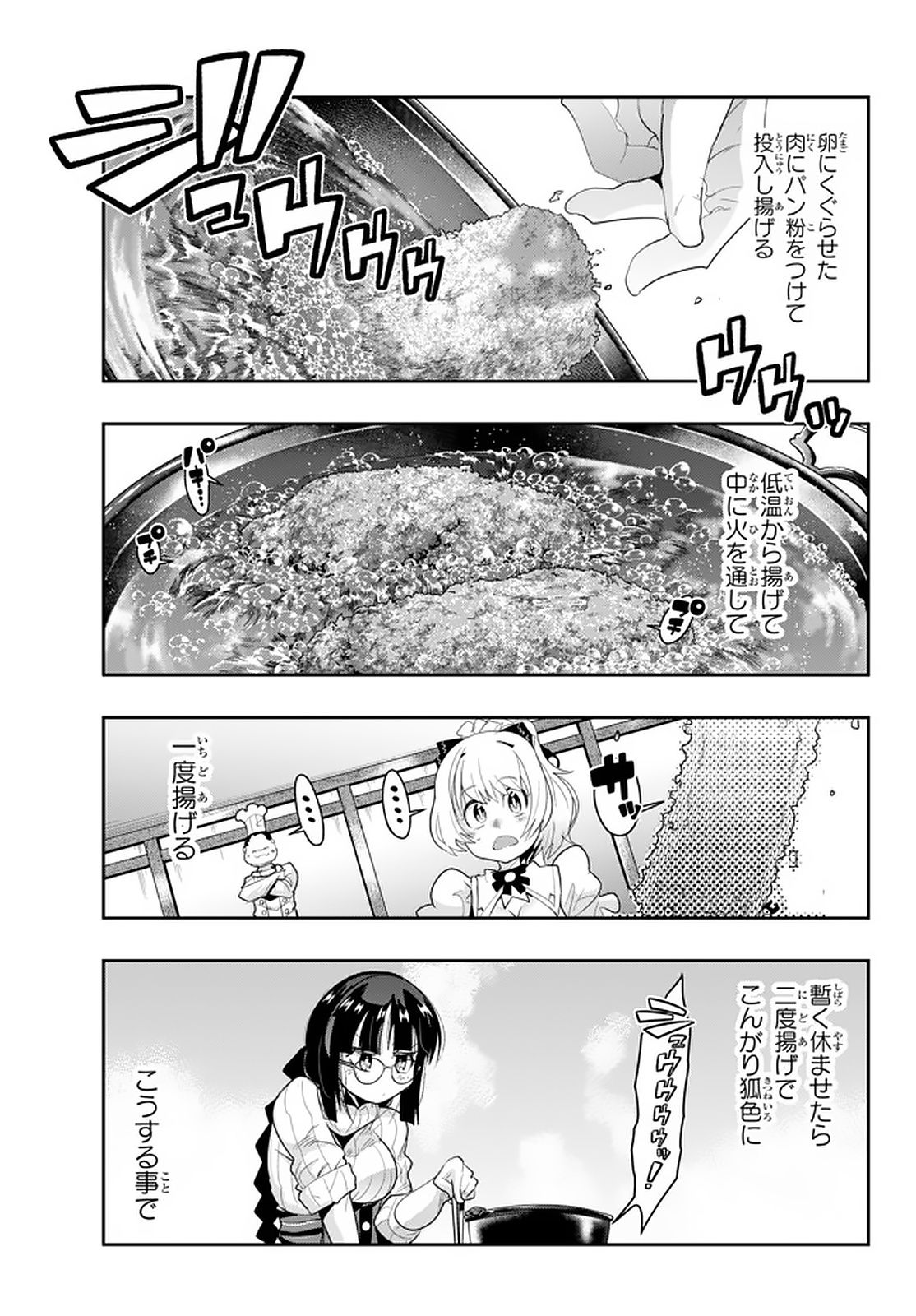 よくわからないけれど異世界に転生していたようです, 稀里糊涂异世重生 Chap 13.3 - Next Chap 14.3