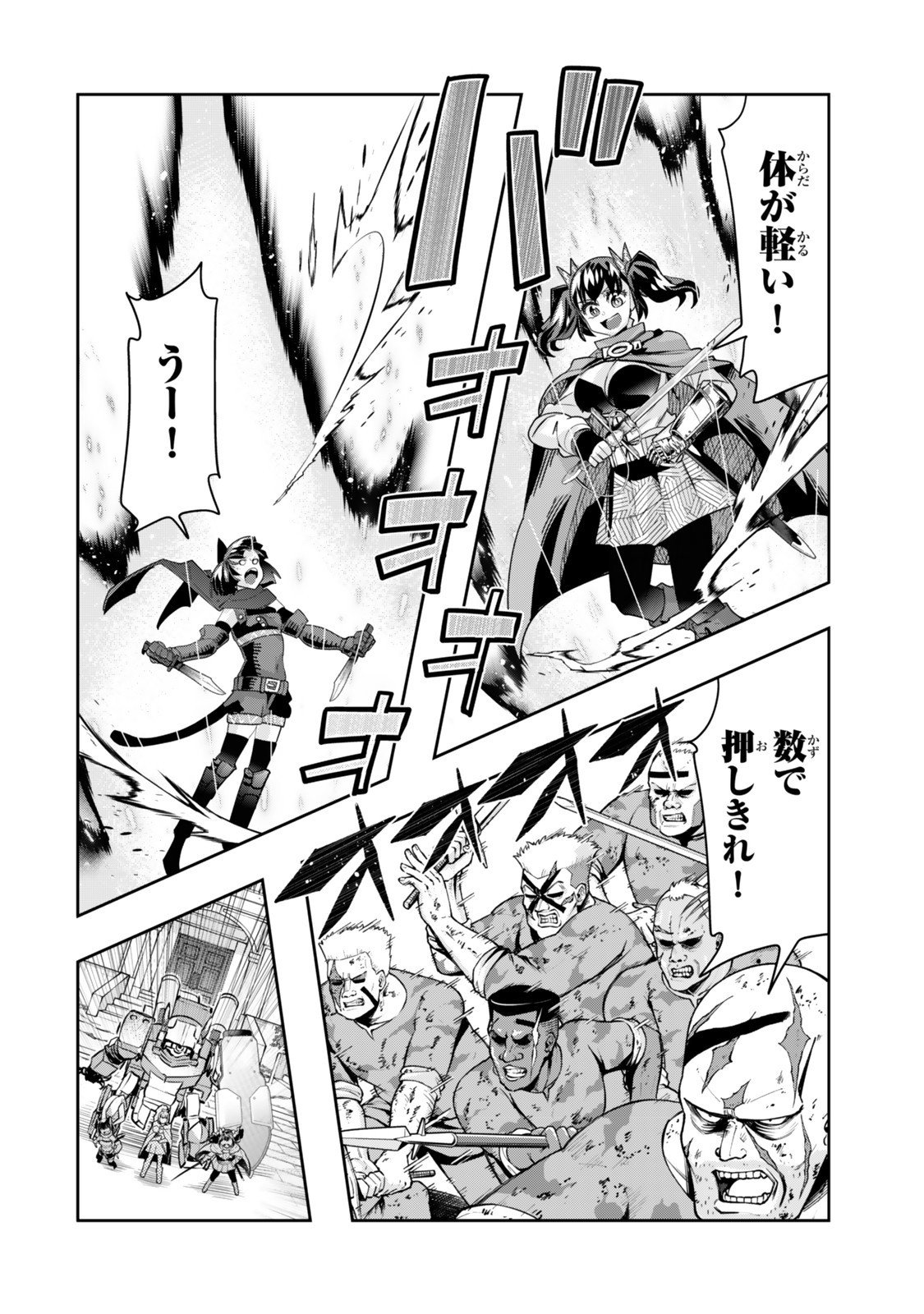 よくわからないけれど異世界に転生していたようです, 稀里糊涂异世重生 Chap 140.5 - Next Chap 141.5