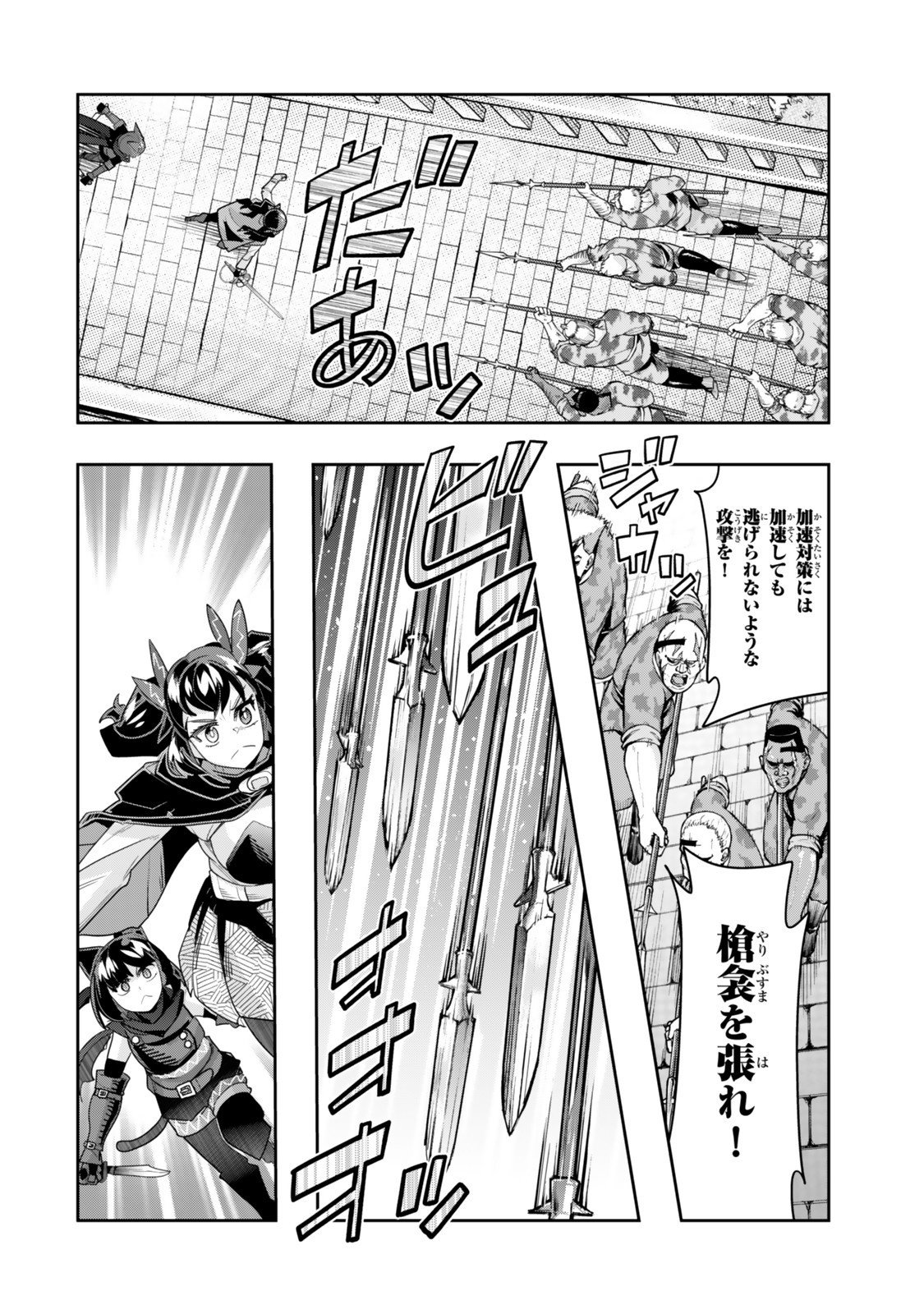 よくわからないけれど異世界に転生していたようです, 稀里糊涂异世重生 Chap 140.5 - Next Chap 141.5