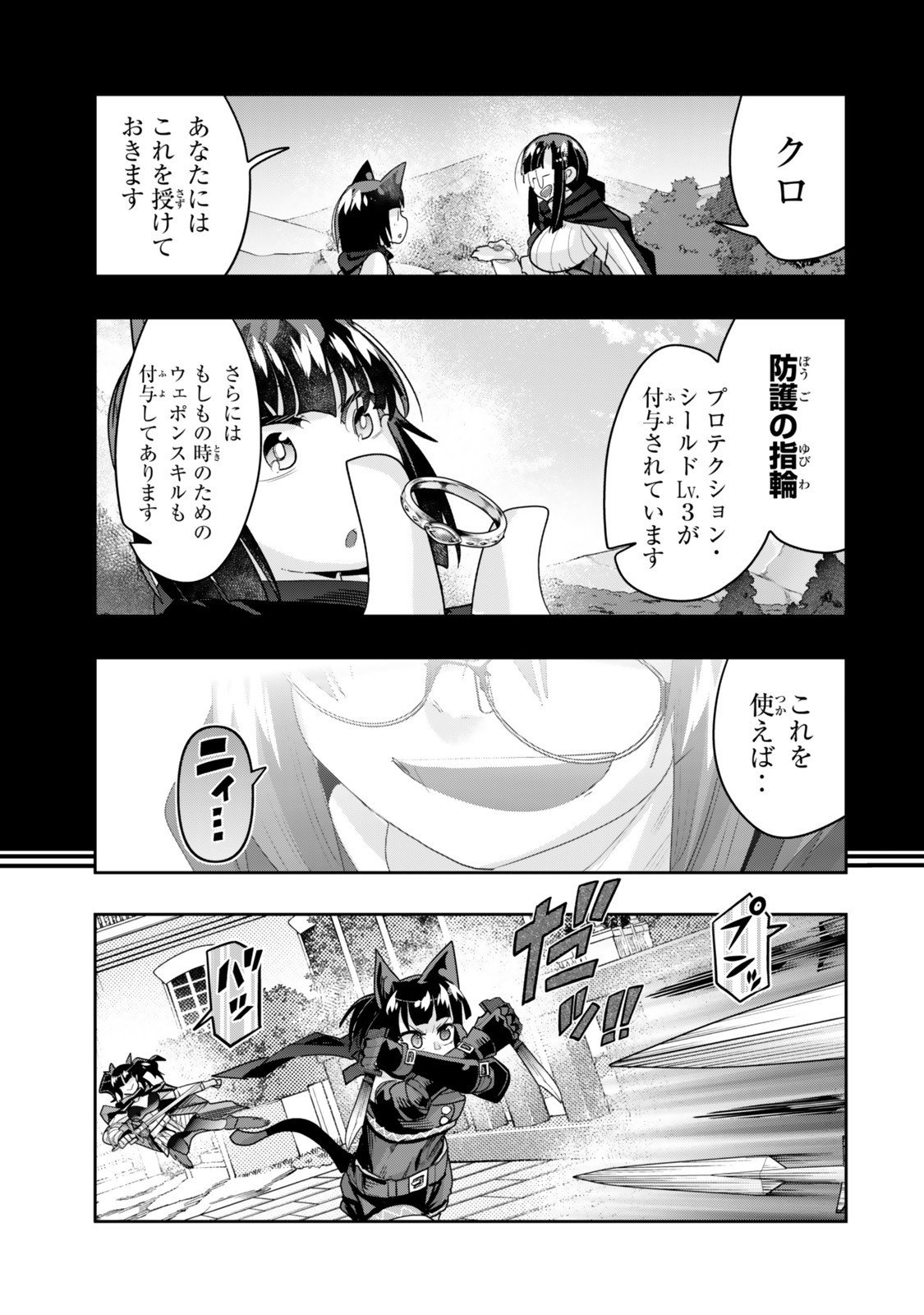 よくわからないけれど異世界に転生していたようです, 稀里糊涂异世重生 Chap 140.5 - Next Chap 141.5