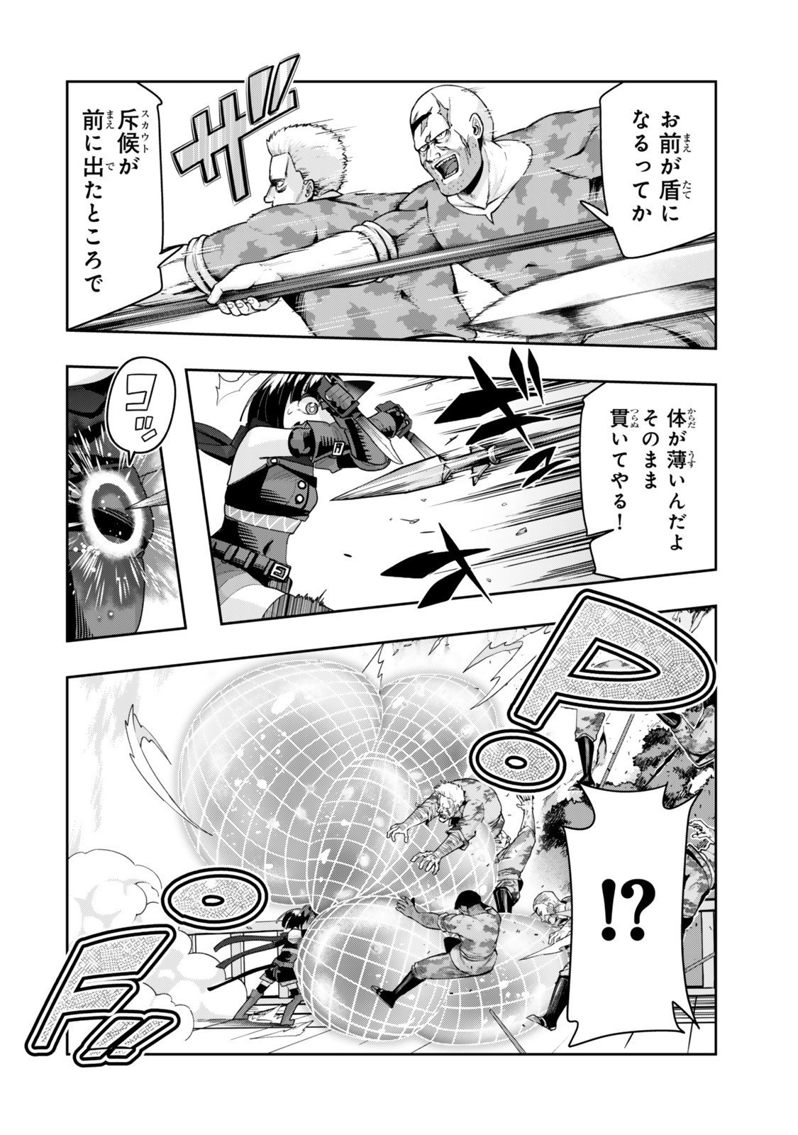 よくわからないけれど異世界に転生していたようです, 稀里糊涂异世重生 Chap 140.5 - Next Chap 141.5