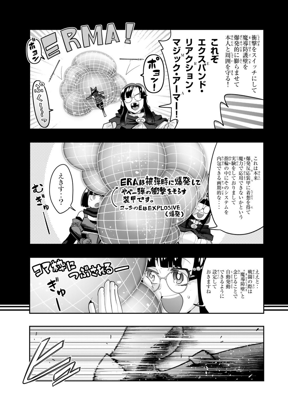 よくわからないけれど異世界に転生していたようです, 稀里糊涂异世重生 Chap 140.5 - Next Chap 141.5