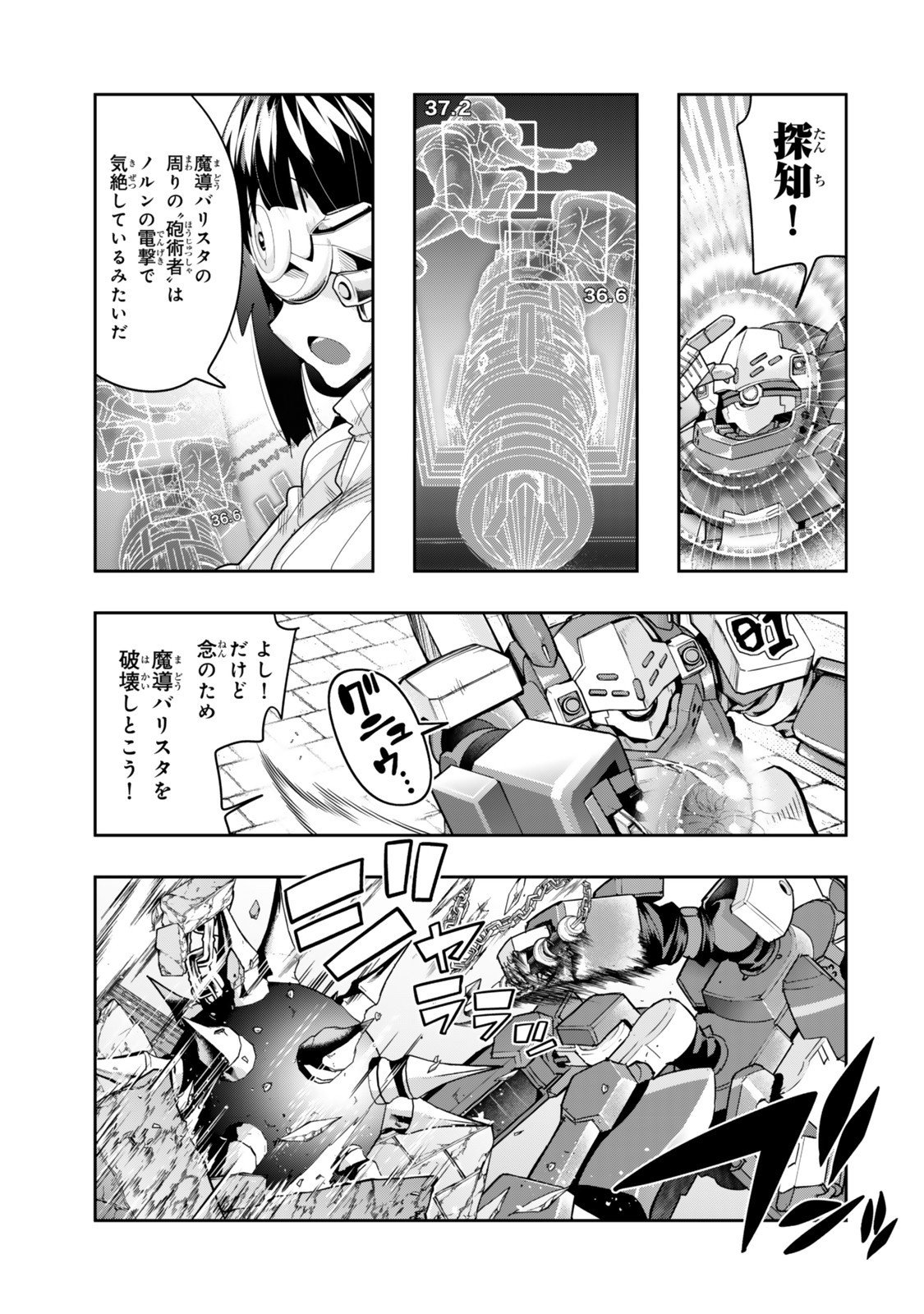 よくわからないけれど異世界に転生していたようです, 稀里糊涂异世重生 Chap 140.5 - Next Chap 141.5