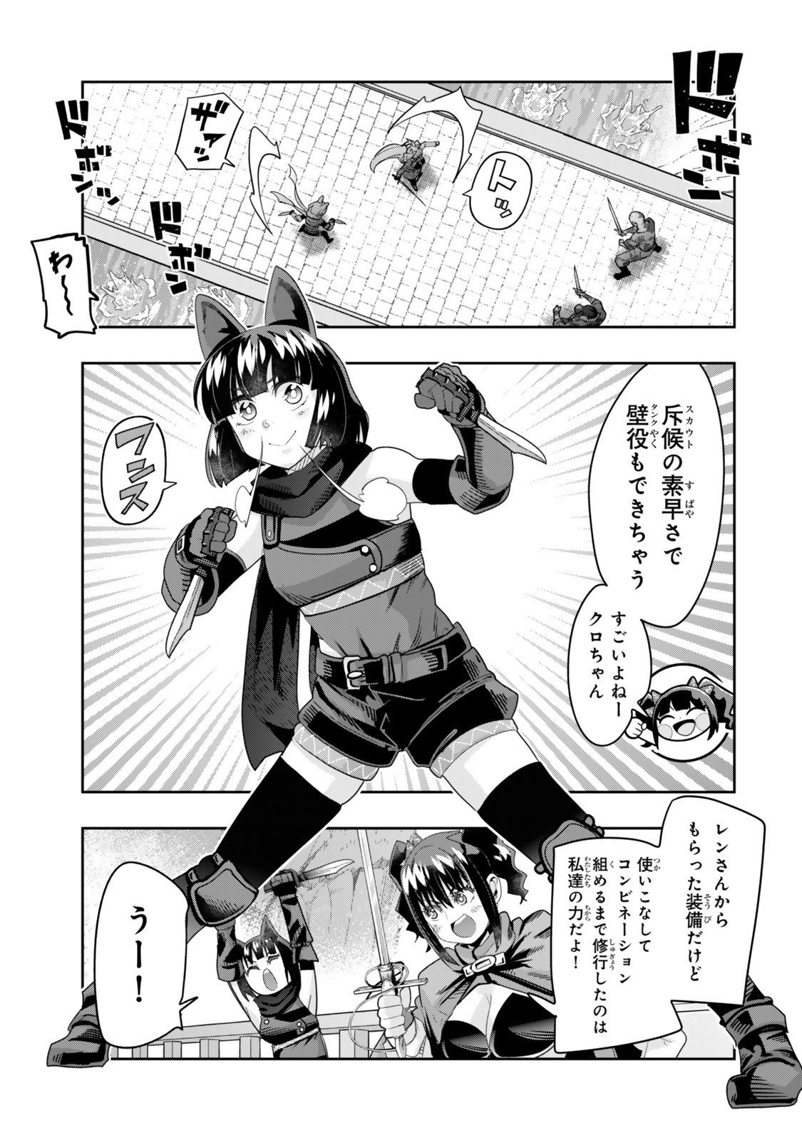 よくわからないけれど異世界に転生していたようです, 稀里糊涂异世重生 Chap 140.5 - Next Chap 141.5