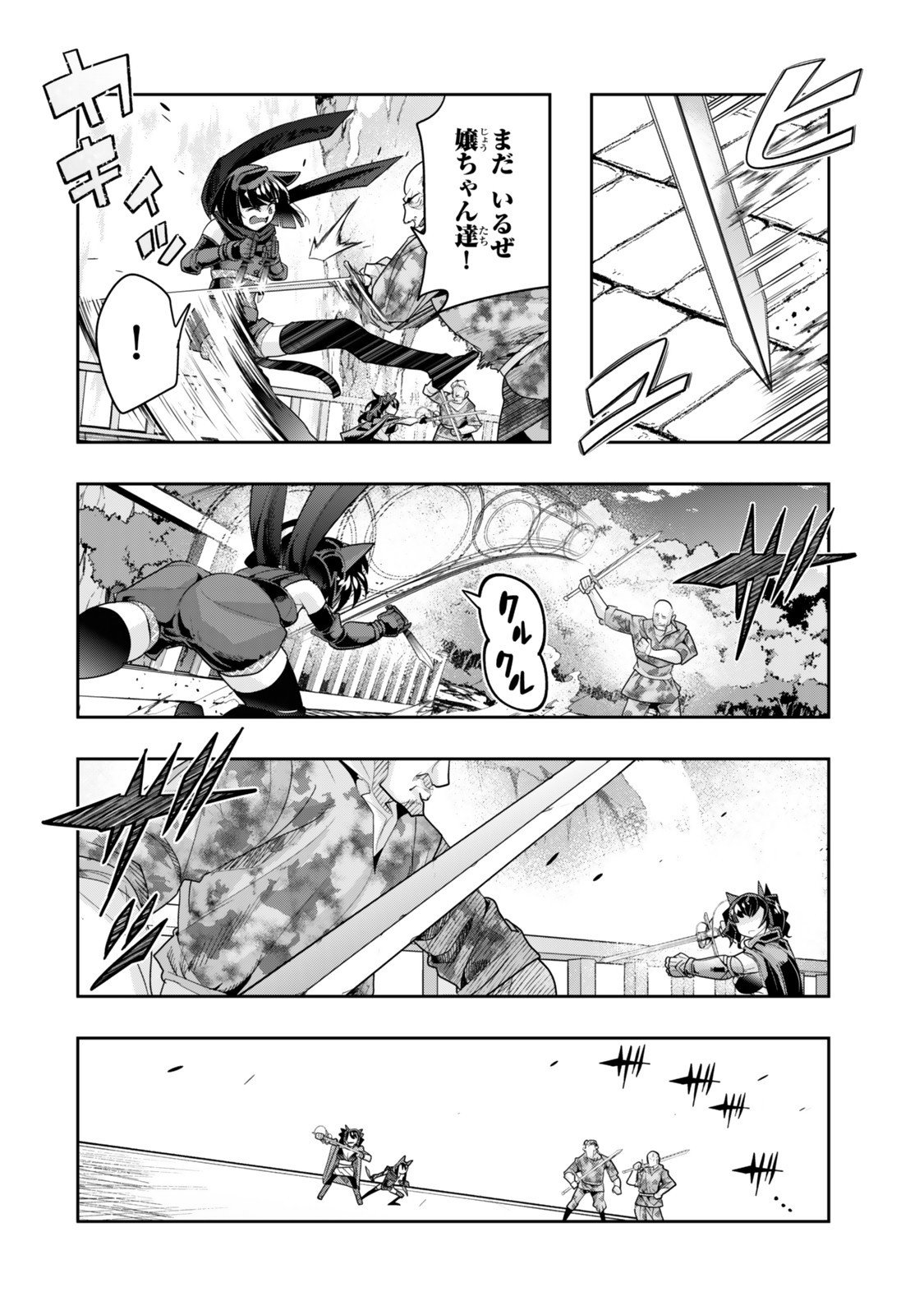 よくわからないけれど異世界に転生していたようです, 稀里糊涂异世重生 Chap 140.5 - Next Chap 141.5