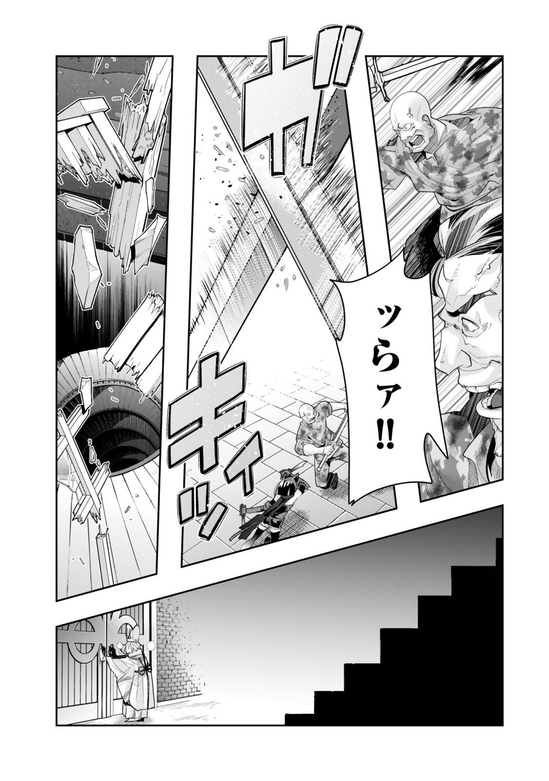 よくわからないけれど異世界に転生していたようです, 稀里糊涂异世重生 Chap 140.5 - Next Chap 141.5