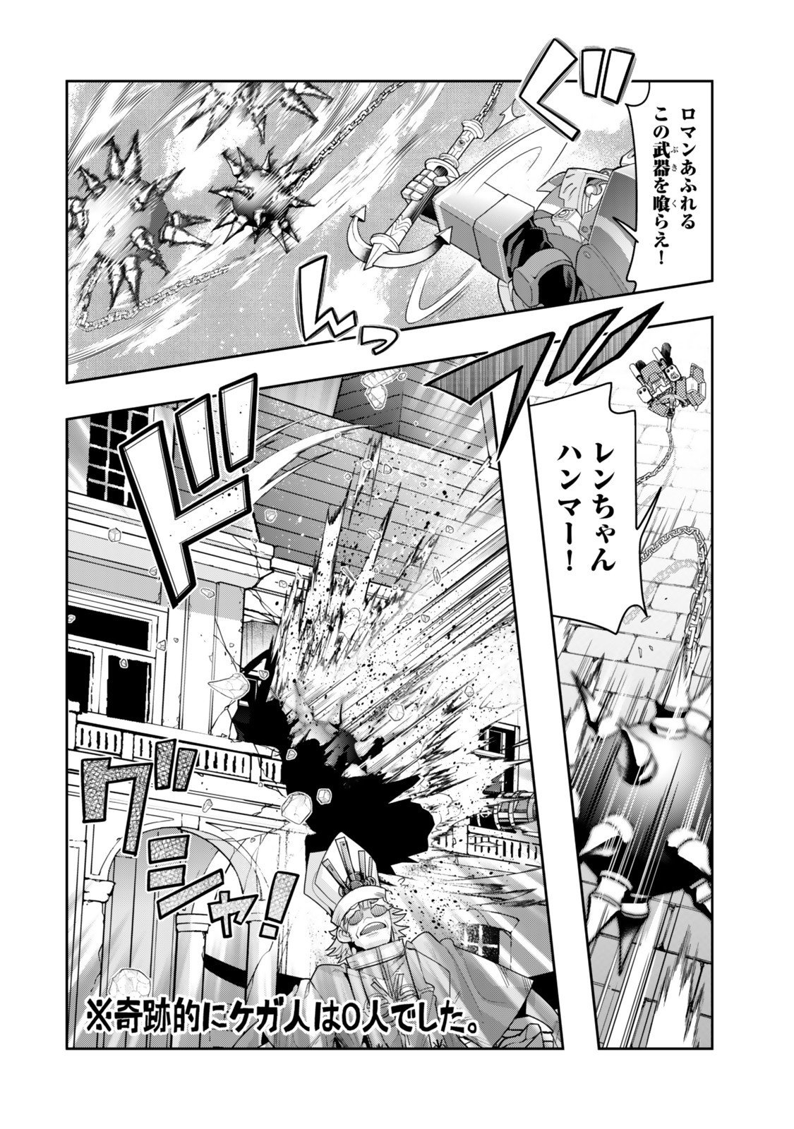 よくわからないけれど異世界に転生していたようです, 稀里糊涂异世重生 Chap 140.5 - Next Chap 141.5