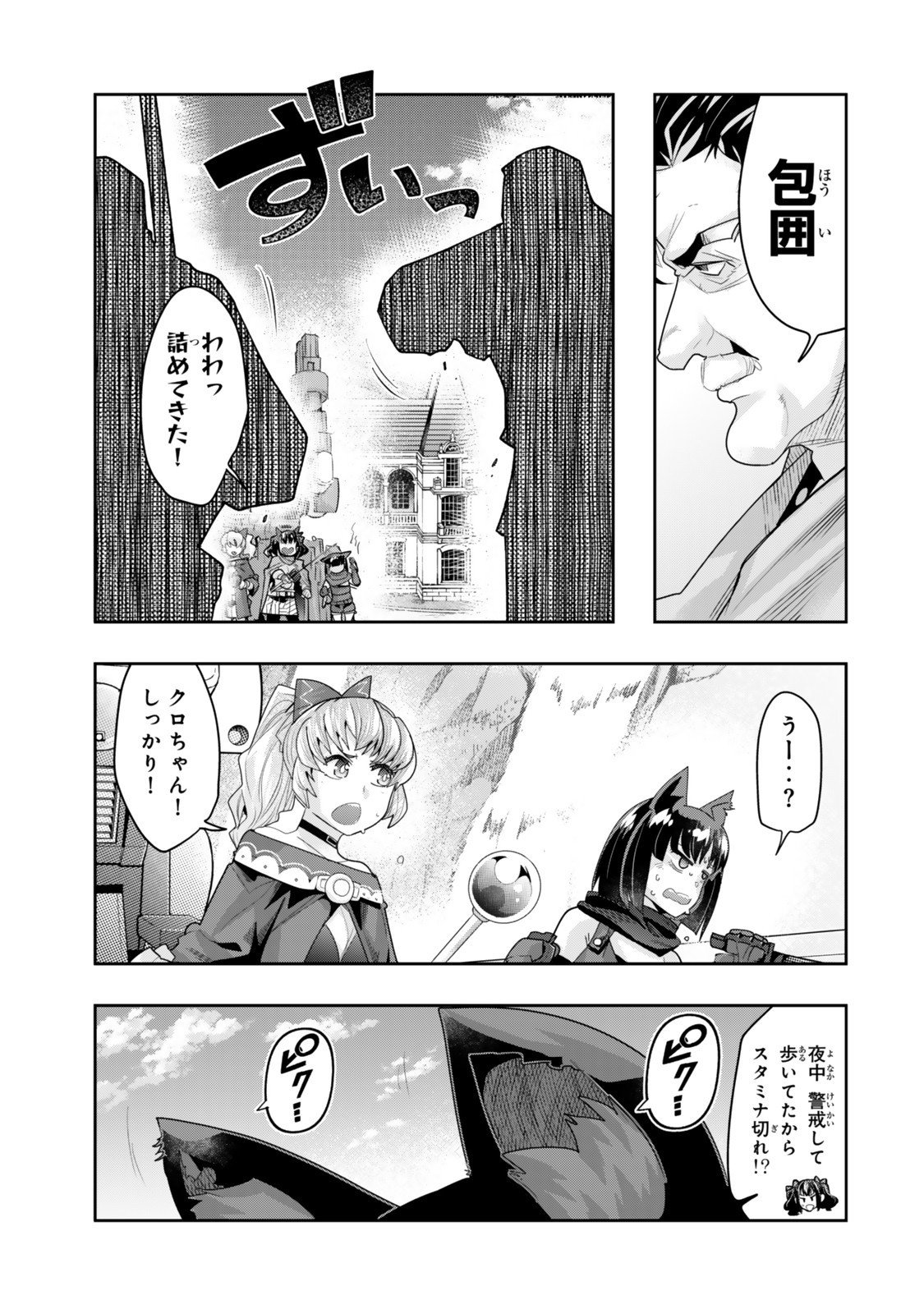 よくわからないけれど異世界に転生していたようです, 稀里糊涂异世重生 Chap 140 - Next Chap 141