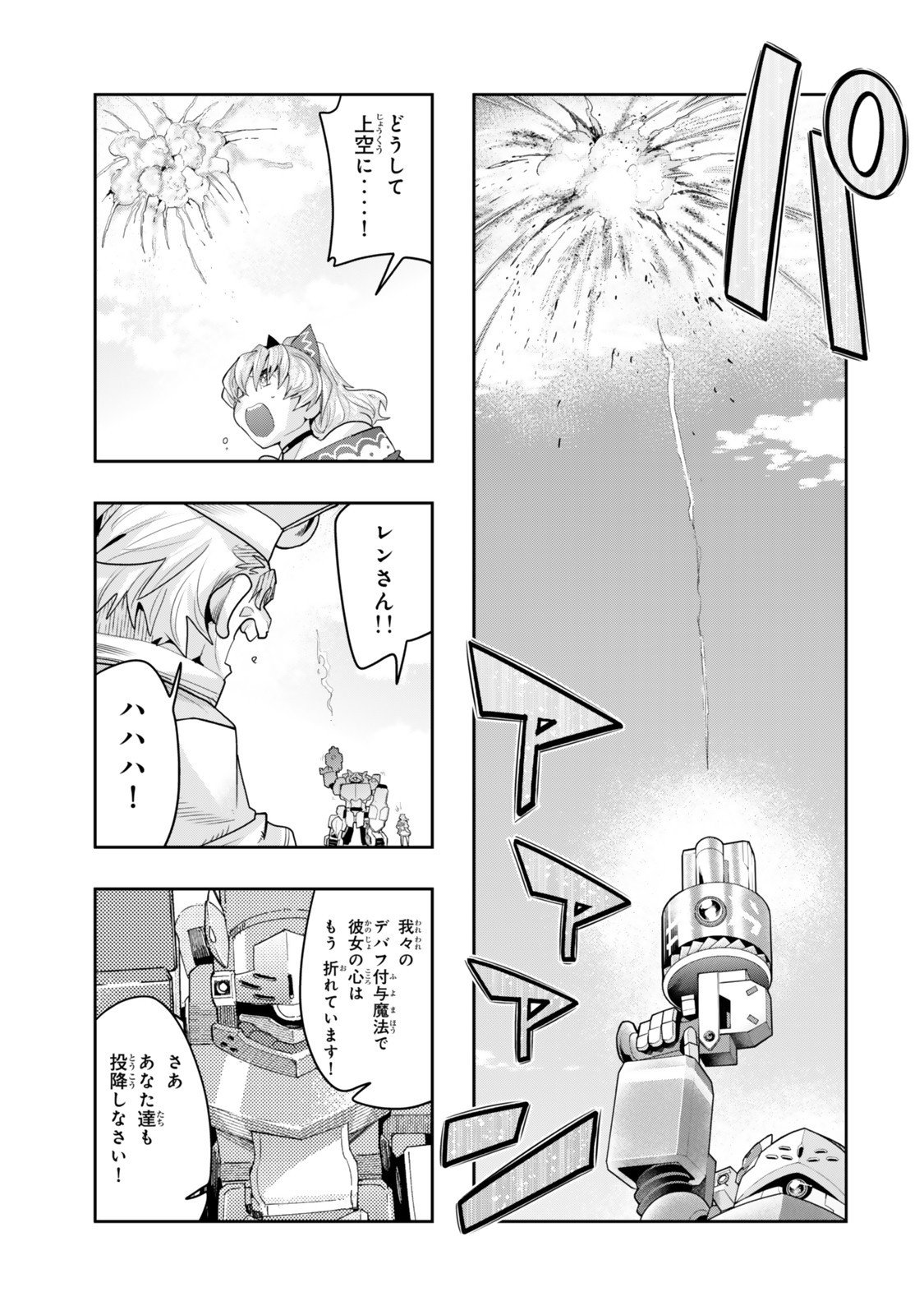 よくわからないけれど異世界に転生していたようです, 稀里糊涂异世重生 Chap 140 - Next Chap 141