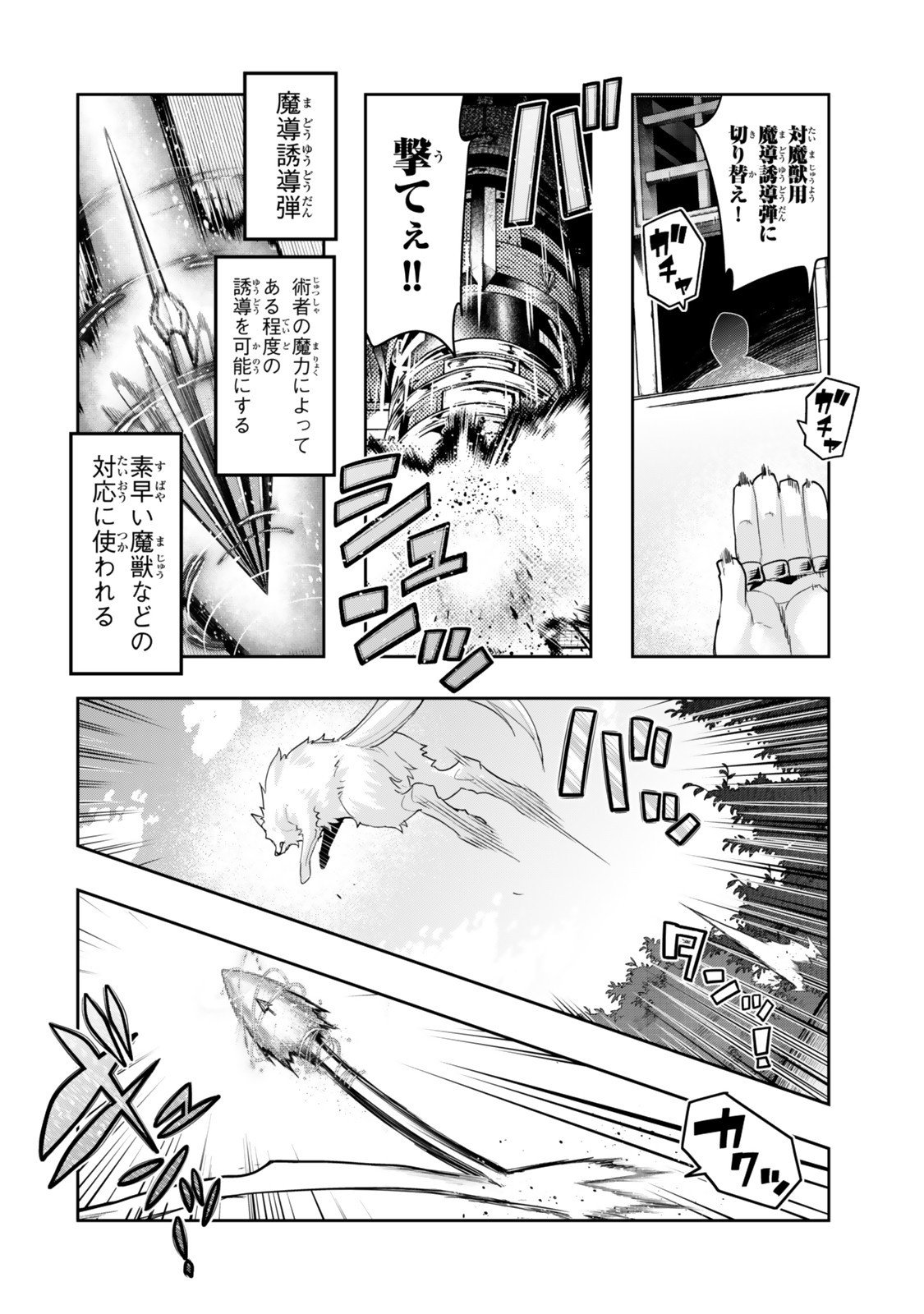 よくわからないけれど異世界に転生していたようです, 稀里糊涂异世重生 Chap 140 - Next Chap 141