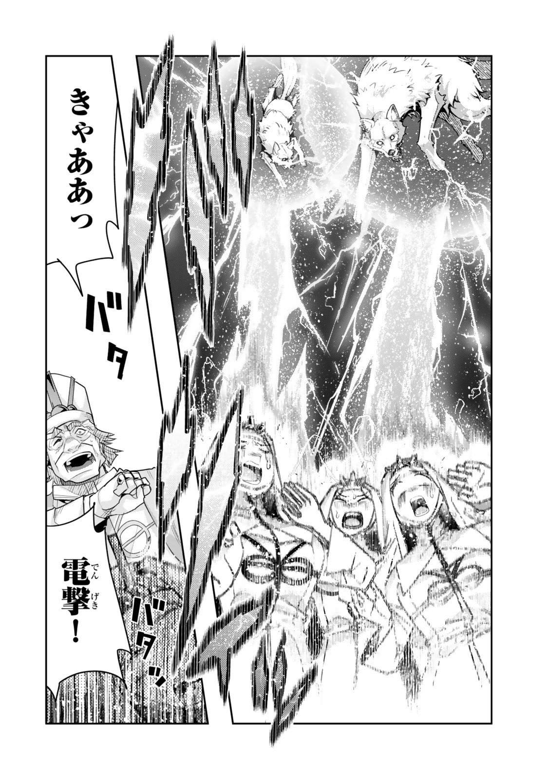 よくわからないけれど異世界に転生していたようです, 稀里糊涂异世重生 Chap 140 - Next Chap 141