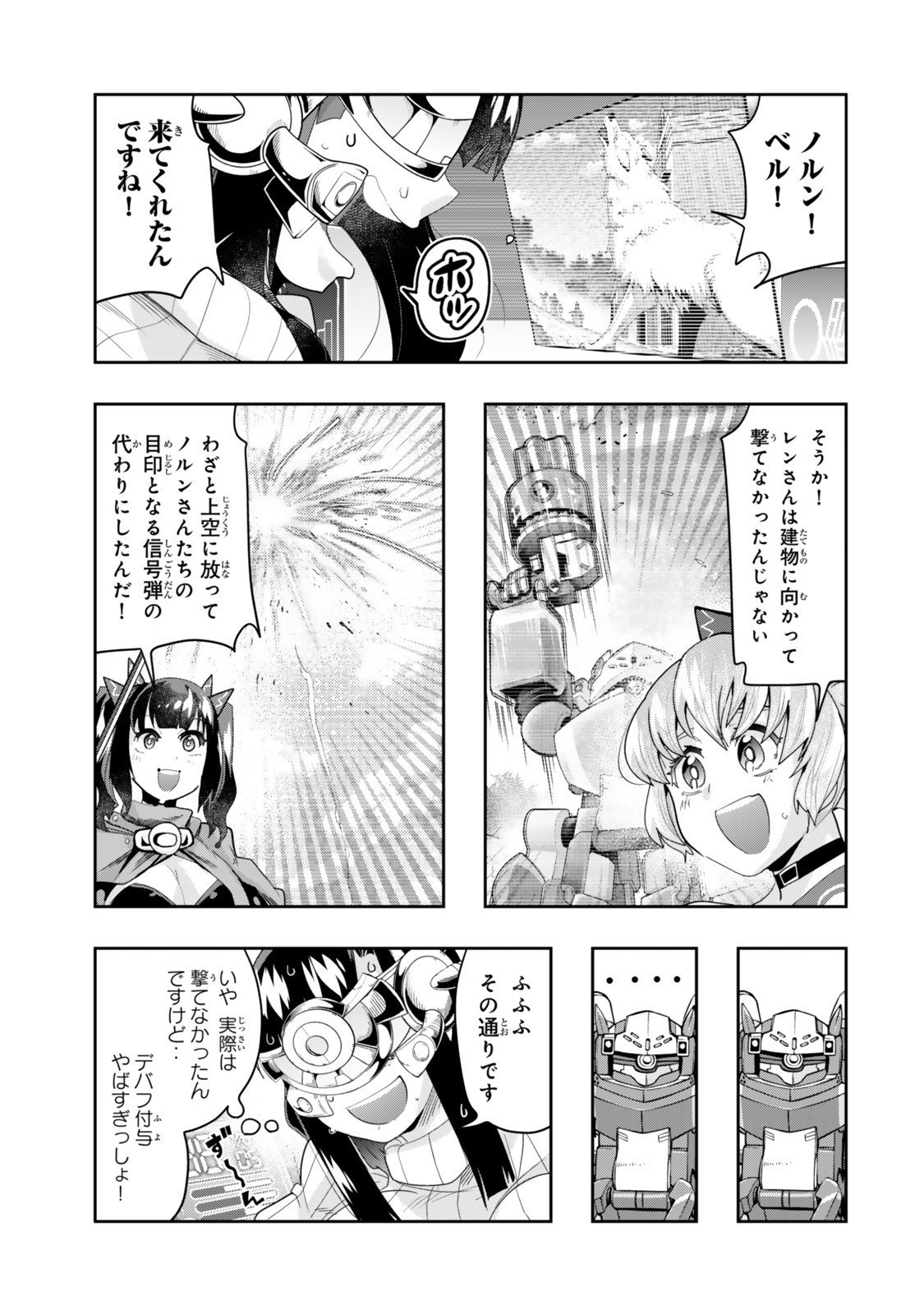 よくわからないけれど異世界に転生していたようです, 稀里糊涂异世重生 Chap 140 - Next Chap 141