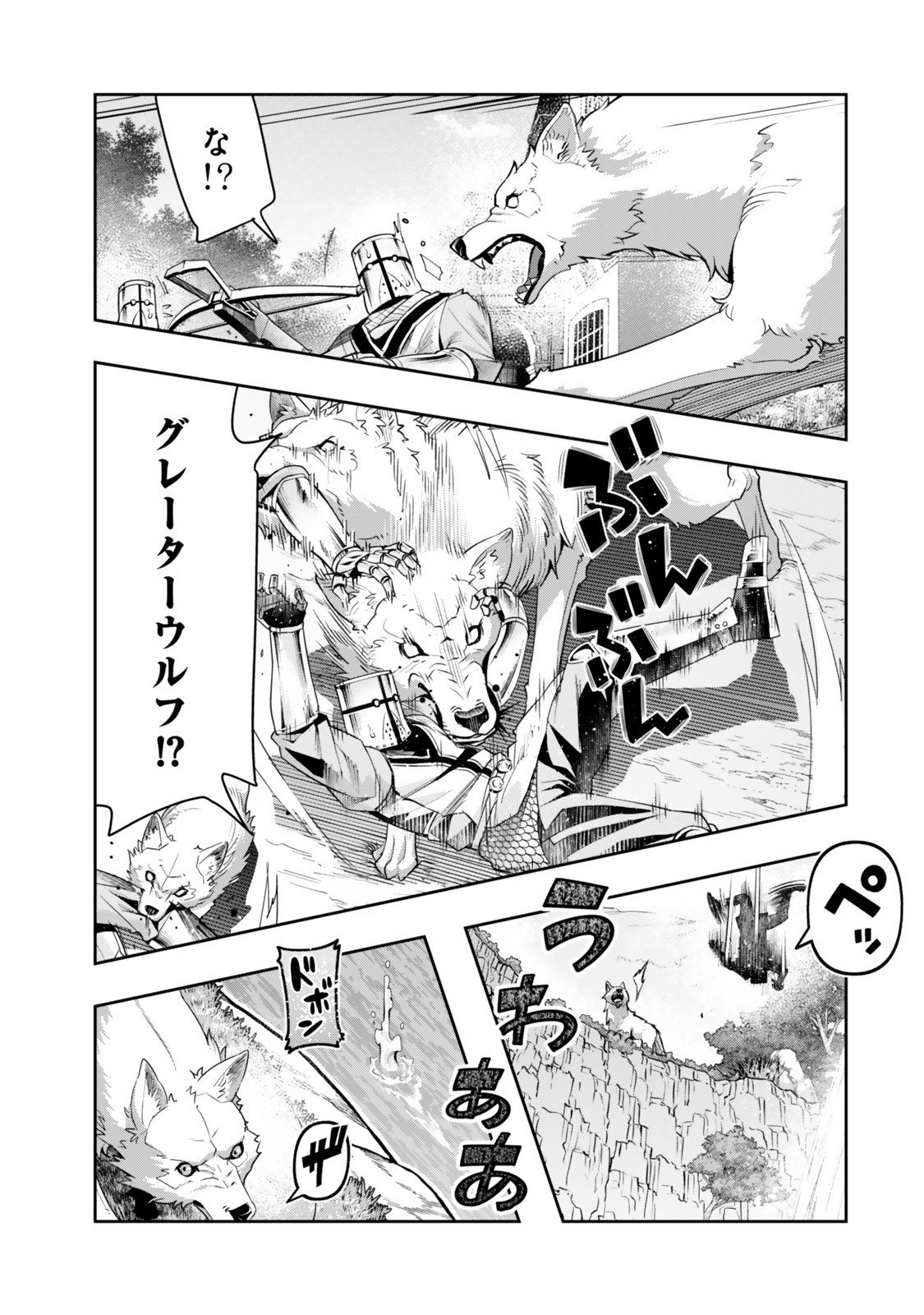 よくわからないけれど異世界に転生していたようです, 稀里糊涂异世重生 Chap 140 - Next Chap 141