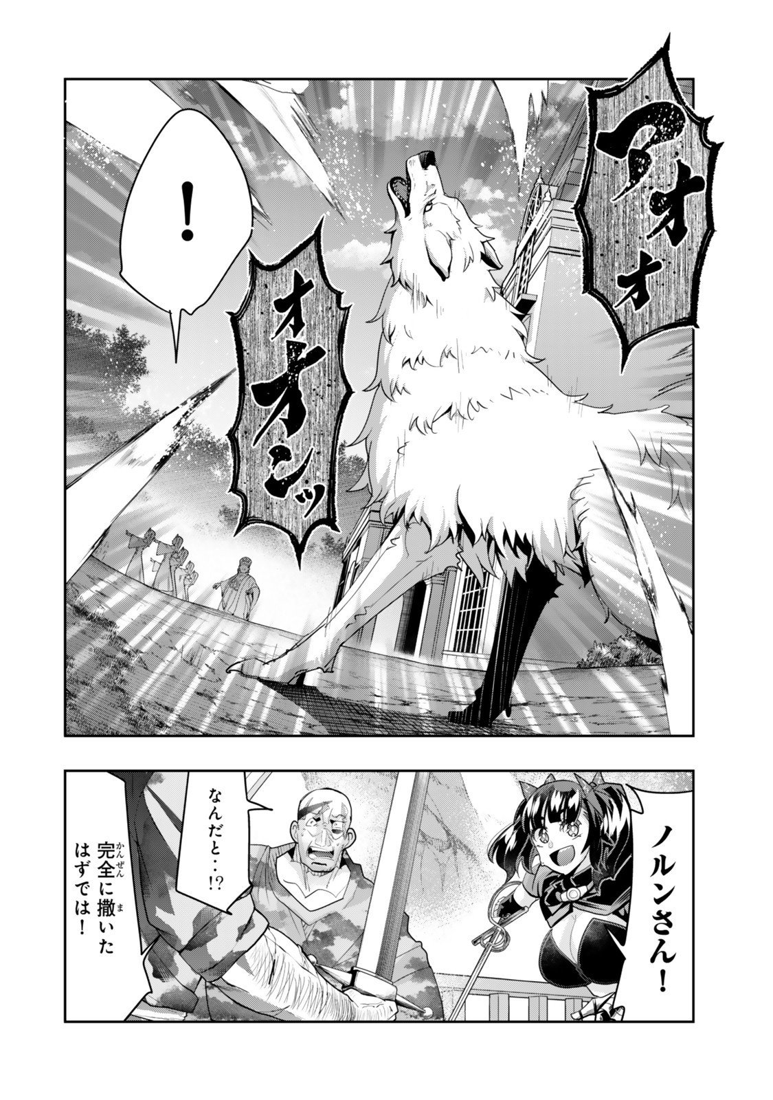 よくわからないけれど異世界に転生していたようです, 稀里糊涂异世重生 Chap 140 - Next Chap 141