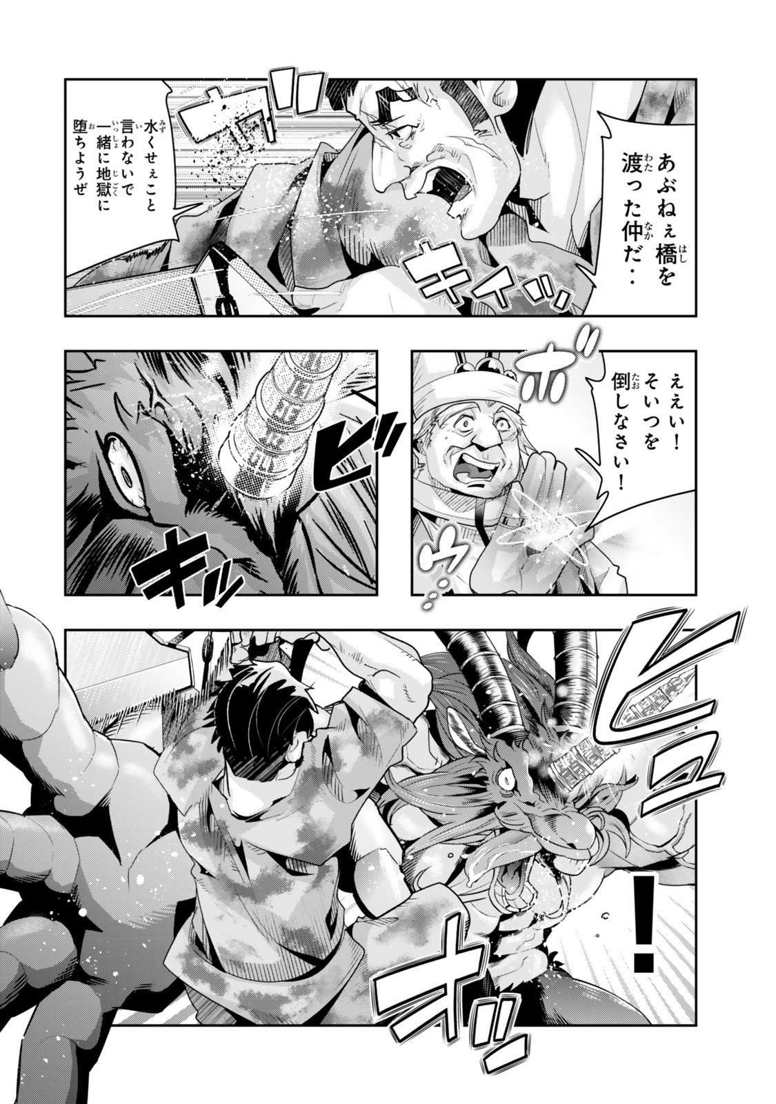 よくわからないけれど異世界に転生していたようです, 稀里糊涂异世重生 Chap 141.5 - Next Chap 142.5