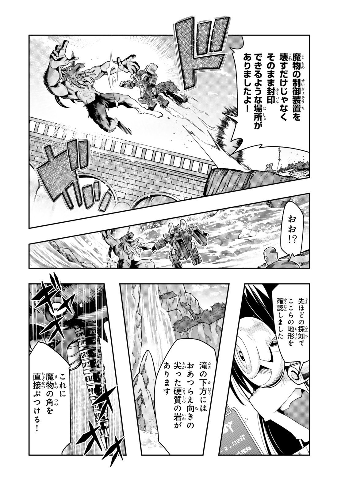 よくわからないけれど異世界に転生していたようです, 稀里糊涂异世重生 Chap 141.5 - Next Chap 142.5