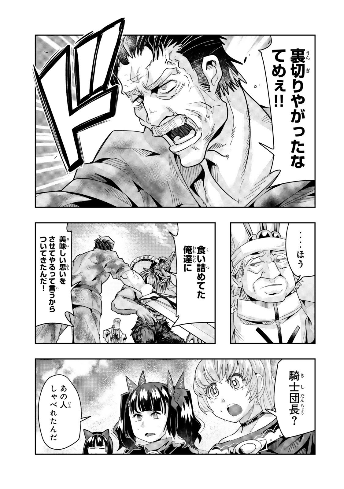 よくわからないけれど異世界に転生していたようです, 稀里糊涂异世重生 Chap 141.5 - Next Chap 142.5