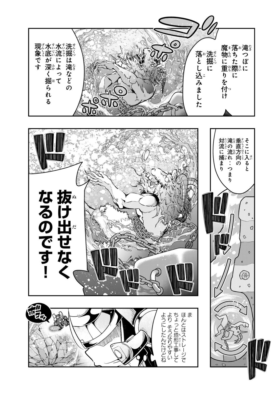 よくわからないけれど異世界に転生していたようです, 稀里糊涂异世重生 Chap 141.5 - Next Chap 142.5