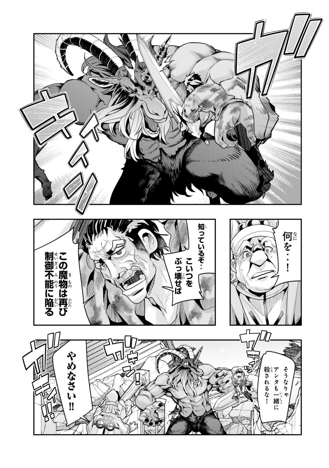 よくわからないけれど異世界に転生していたようです, 稀里糊涂异世重生 Chap 141.5 - Next Chap 142.5