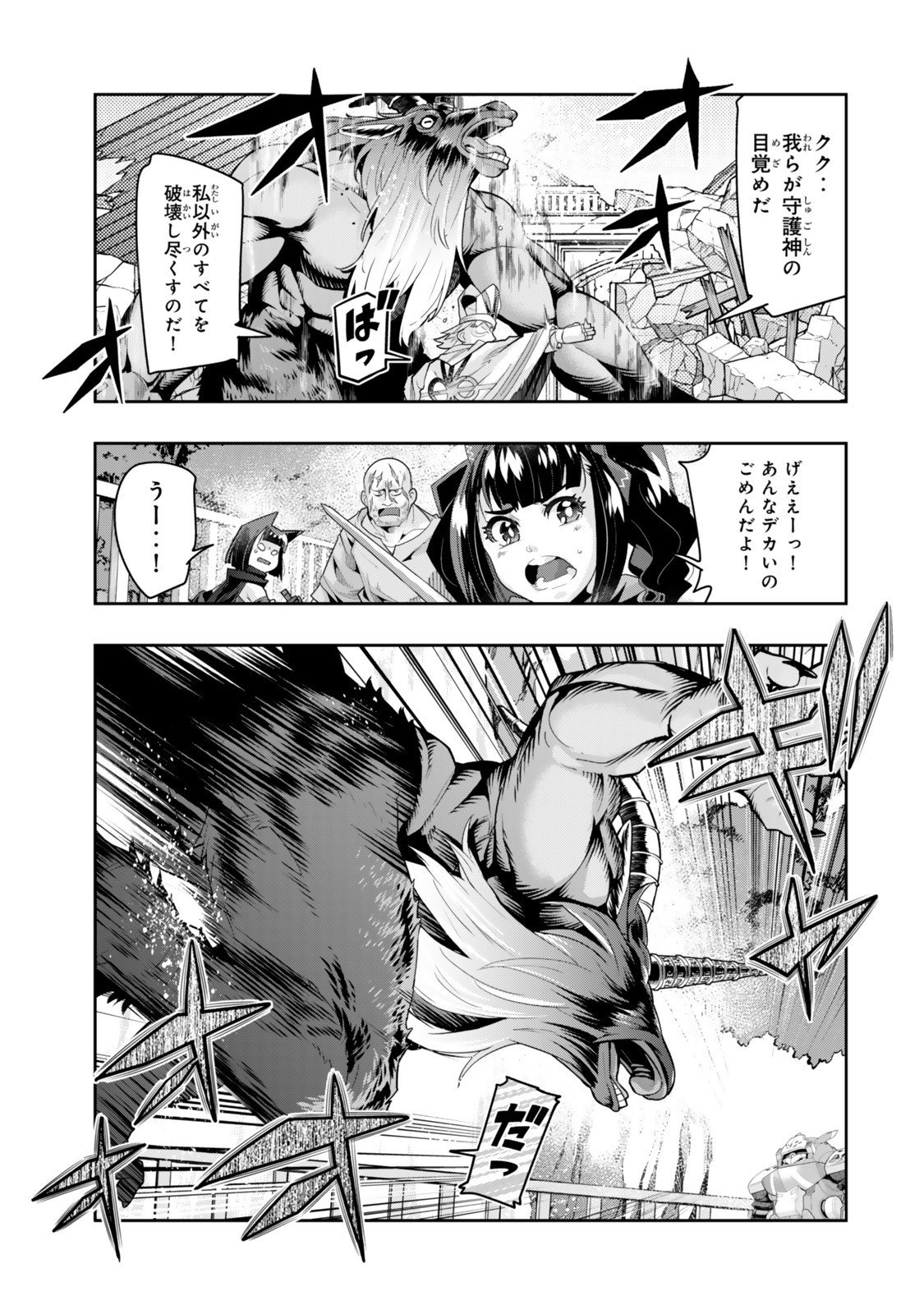 よくわからないけれど異世界に転生していたようです, 稀里糊涂异世重生 Chap 141 - Next Chap 142