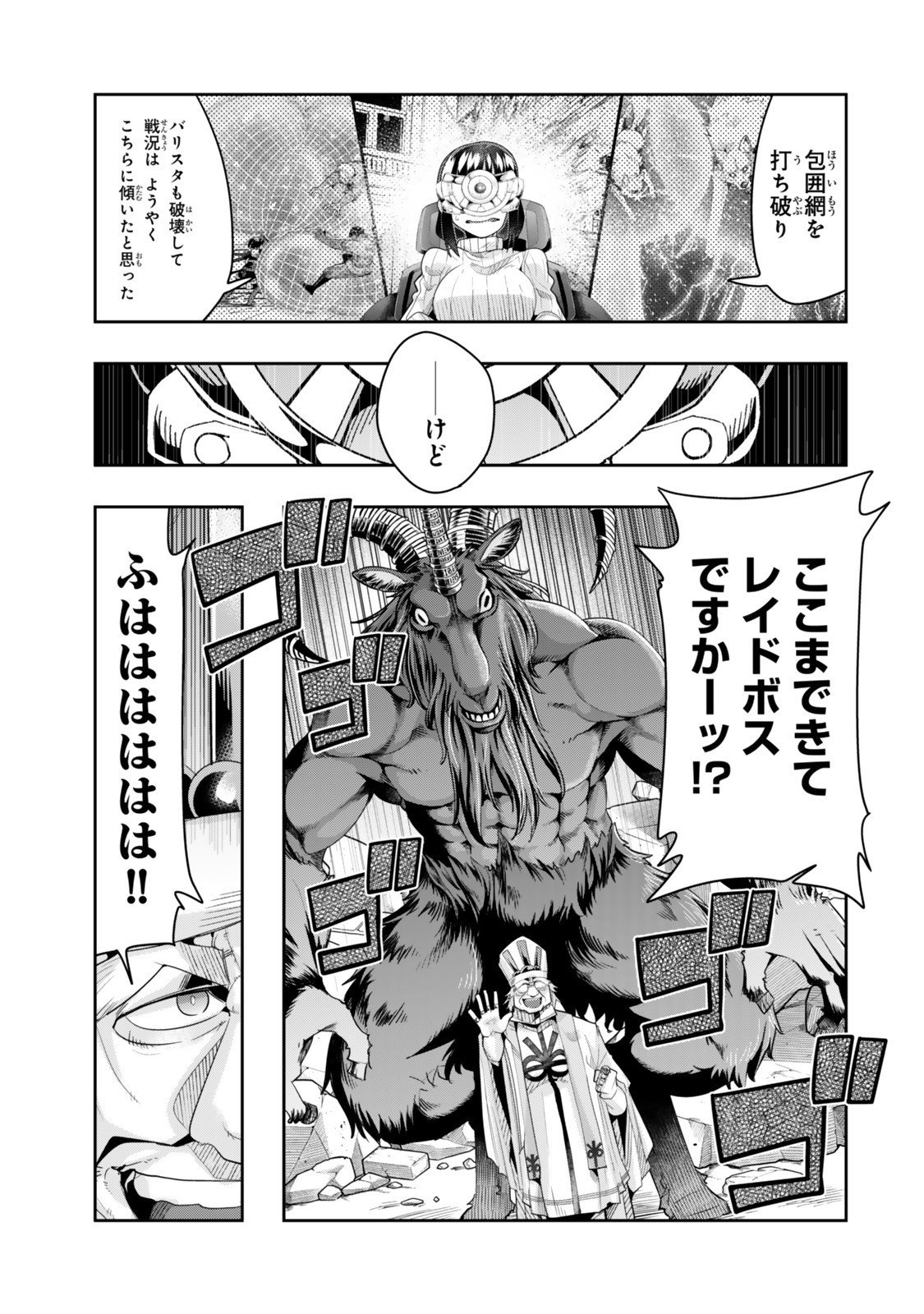 よくわからないけれど異世界に転生していたようです, 稀里糊涂异世重生 Chap 141 - Next Chap 142