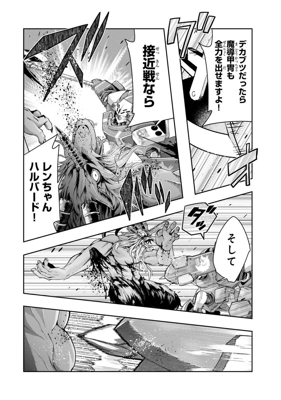 よくわからないけれど異世界に転生していたようです, 稀里糊涂异世重生 Chap 141 - Next Chap 142