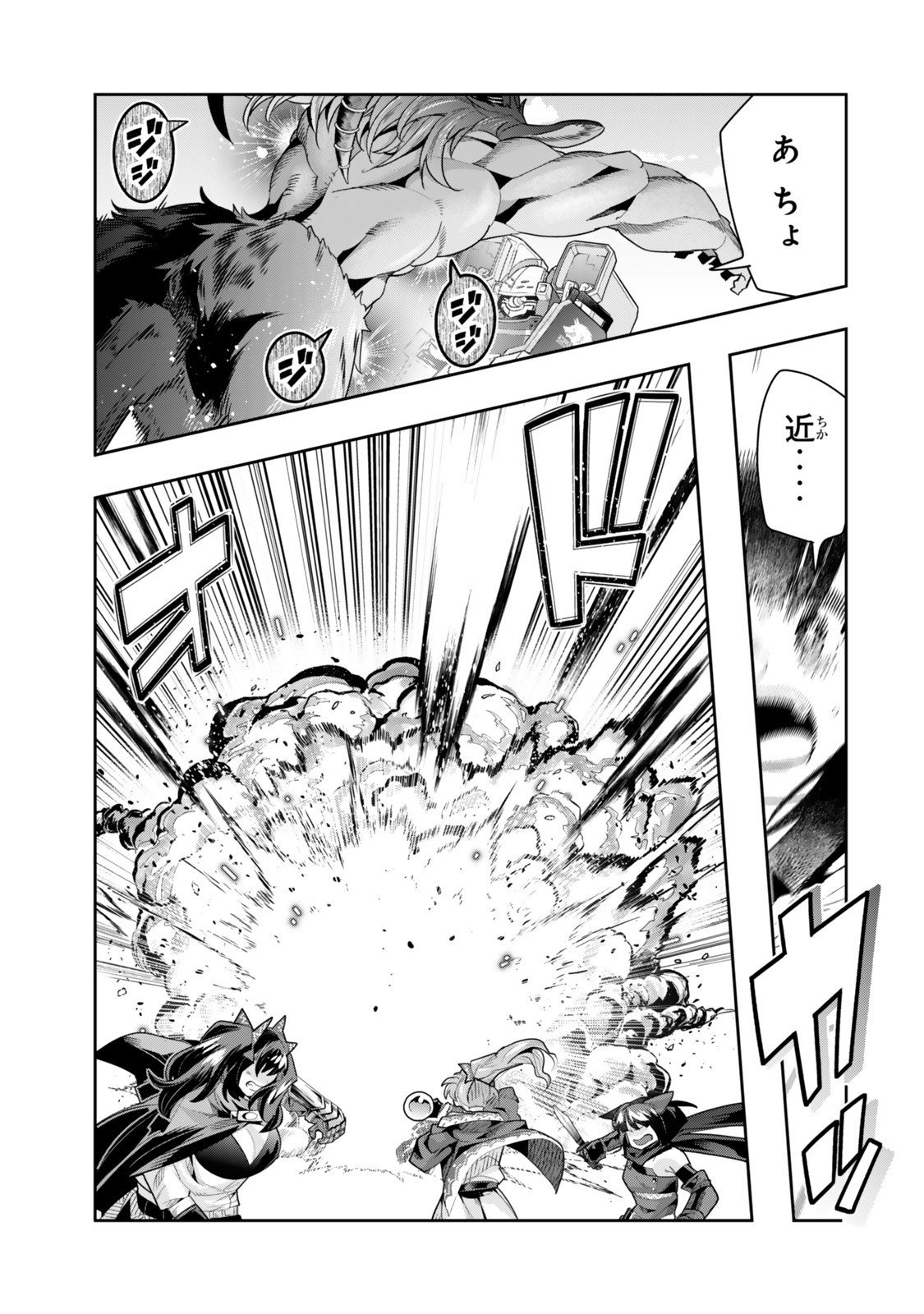 よくわからないけれど異世界に転生していたようです, 稀里糊涂异世重生 Chap 141 - Next Chap 142