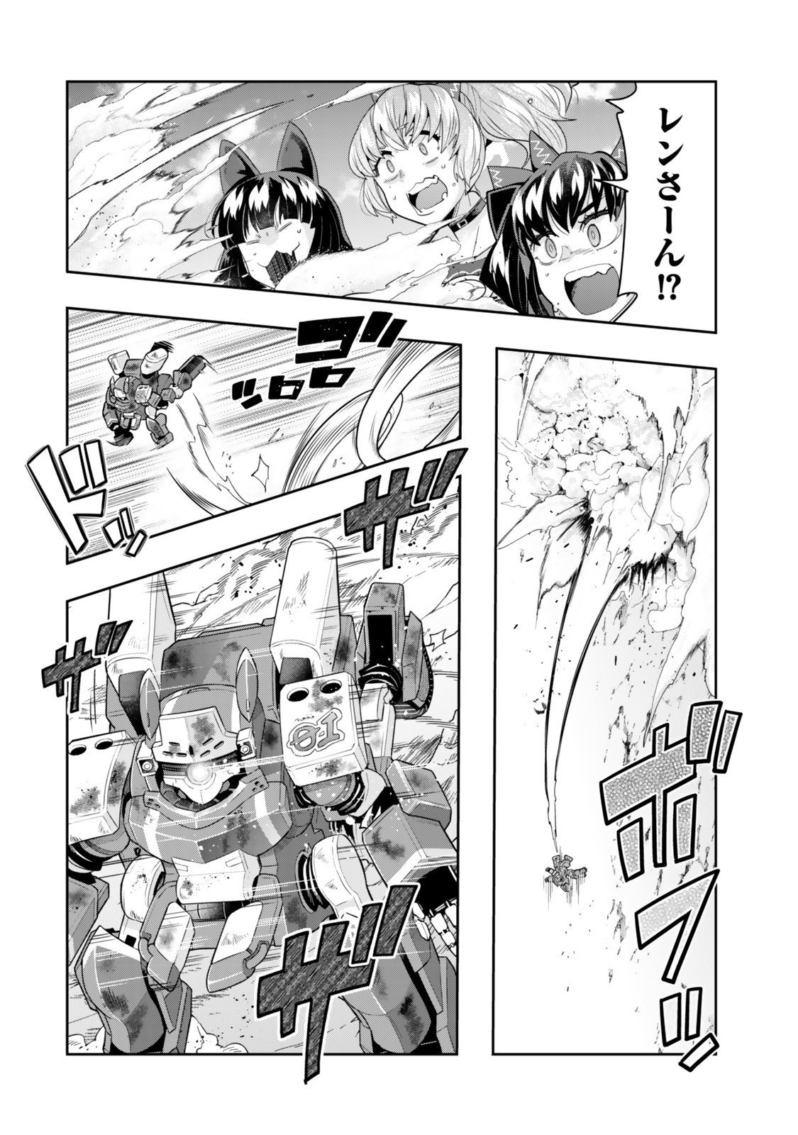 よくわからないけれど異世界に転生していたようです, 稀里糊涂异世重生 Chap 141 - Next Chap 142