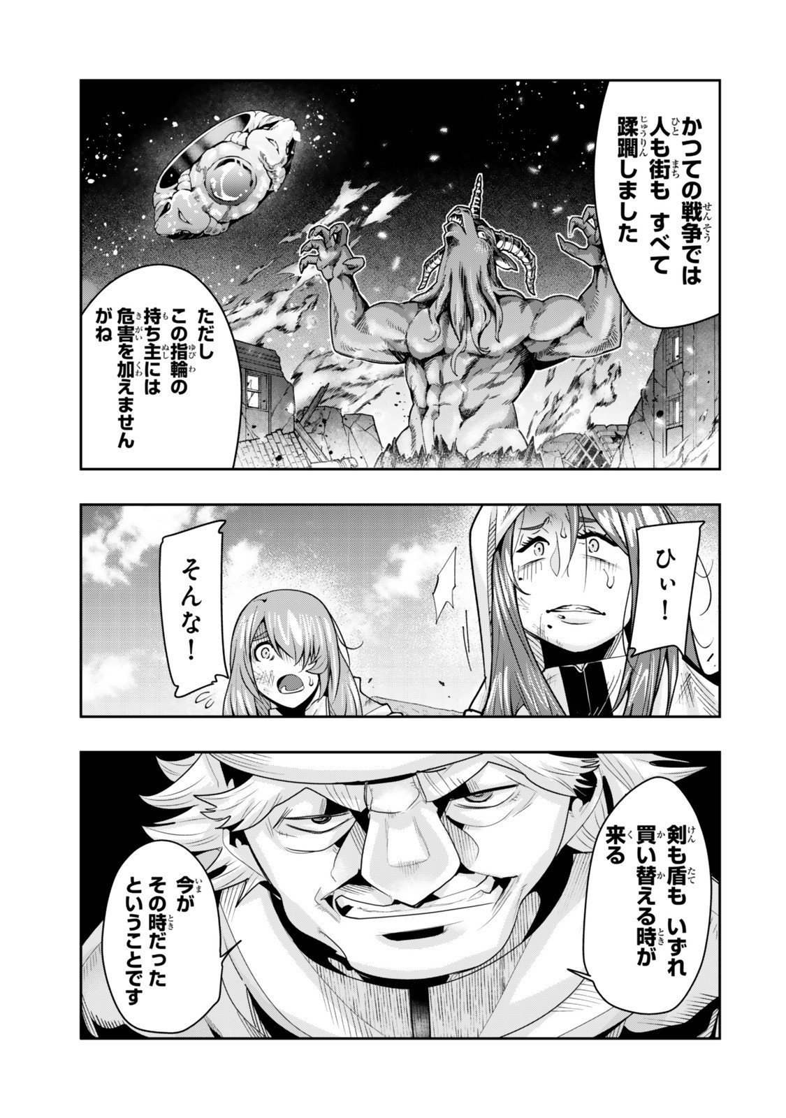 よくわからないけれど異世界に転生していたようです, 稀里糊涂异世重生 Chap 141 - Next Chap 142