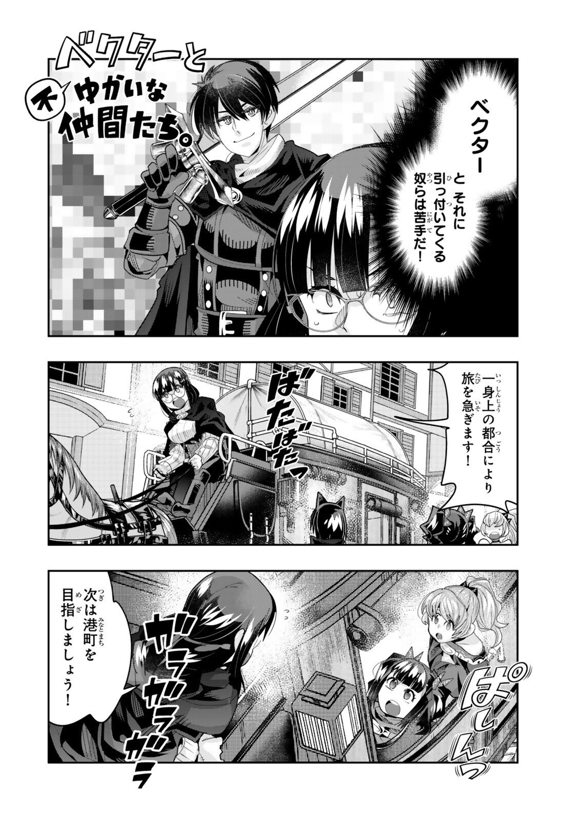 よくわからないけれど異世界に転生していたようです, 稀里糊涂异世重生 Chap 142.5 - Next Chap 143.5