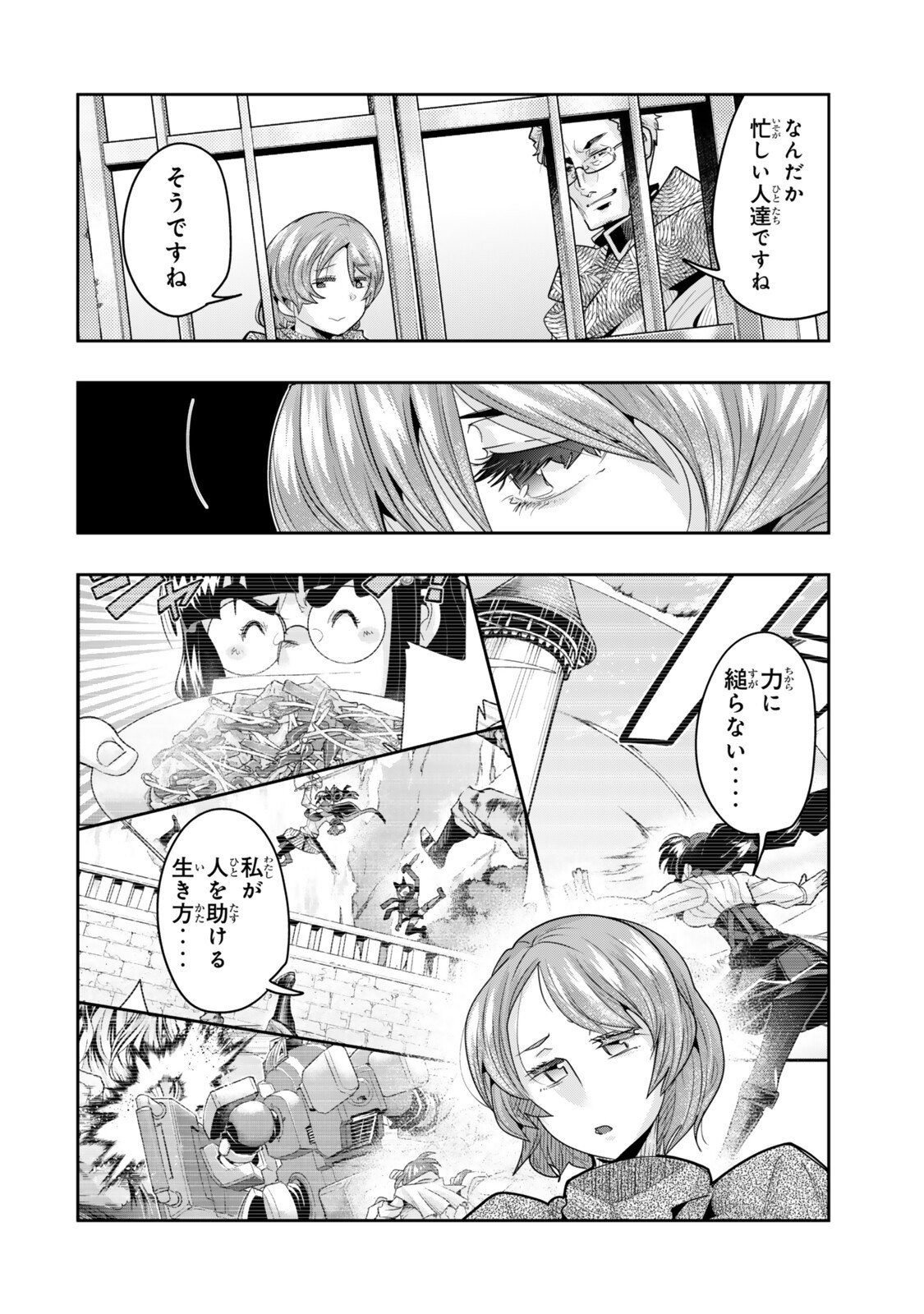 よくわからないけれど異世界に転生していたようです, 稀里糊涂异世重生 Chap 142.5 - Next Chap 143.5
