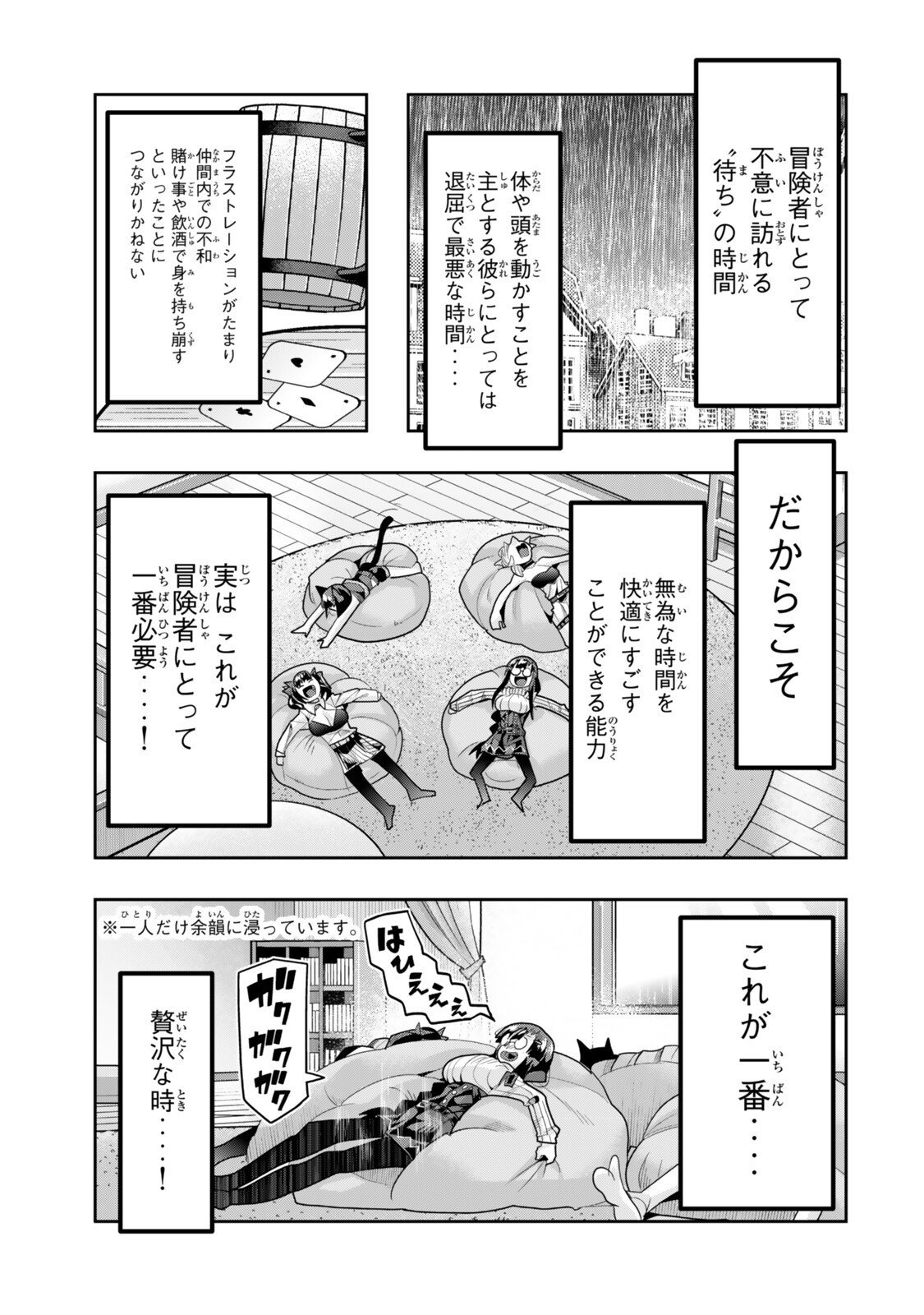 よくわからないけれど異世界に転生していたようです, 稀里糊涂异世重生 Chap 143.5 - Next Chap 144.5