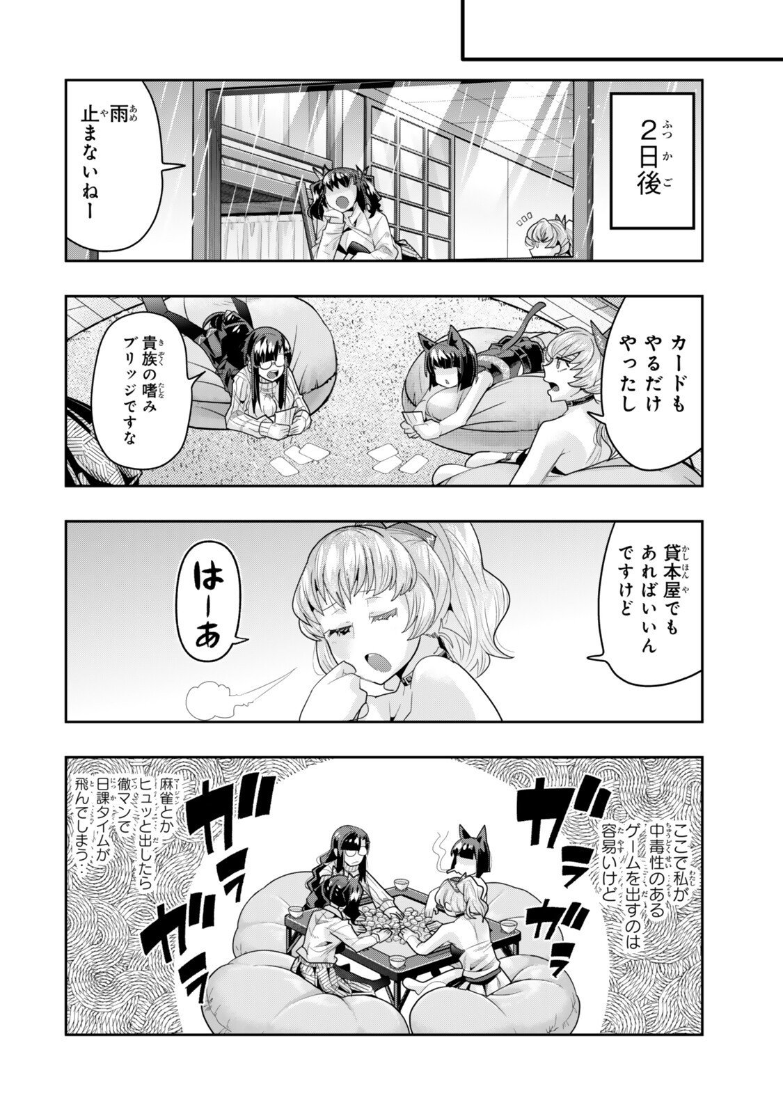 よくわからないけれど異世界に転生していたようです, 稀里糊涂异世重生 Chap 143.5 - Next Chap 144.5