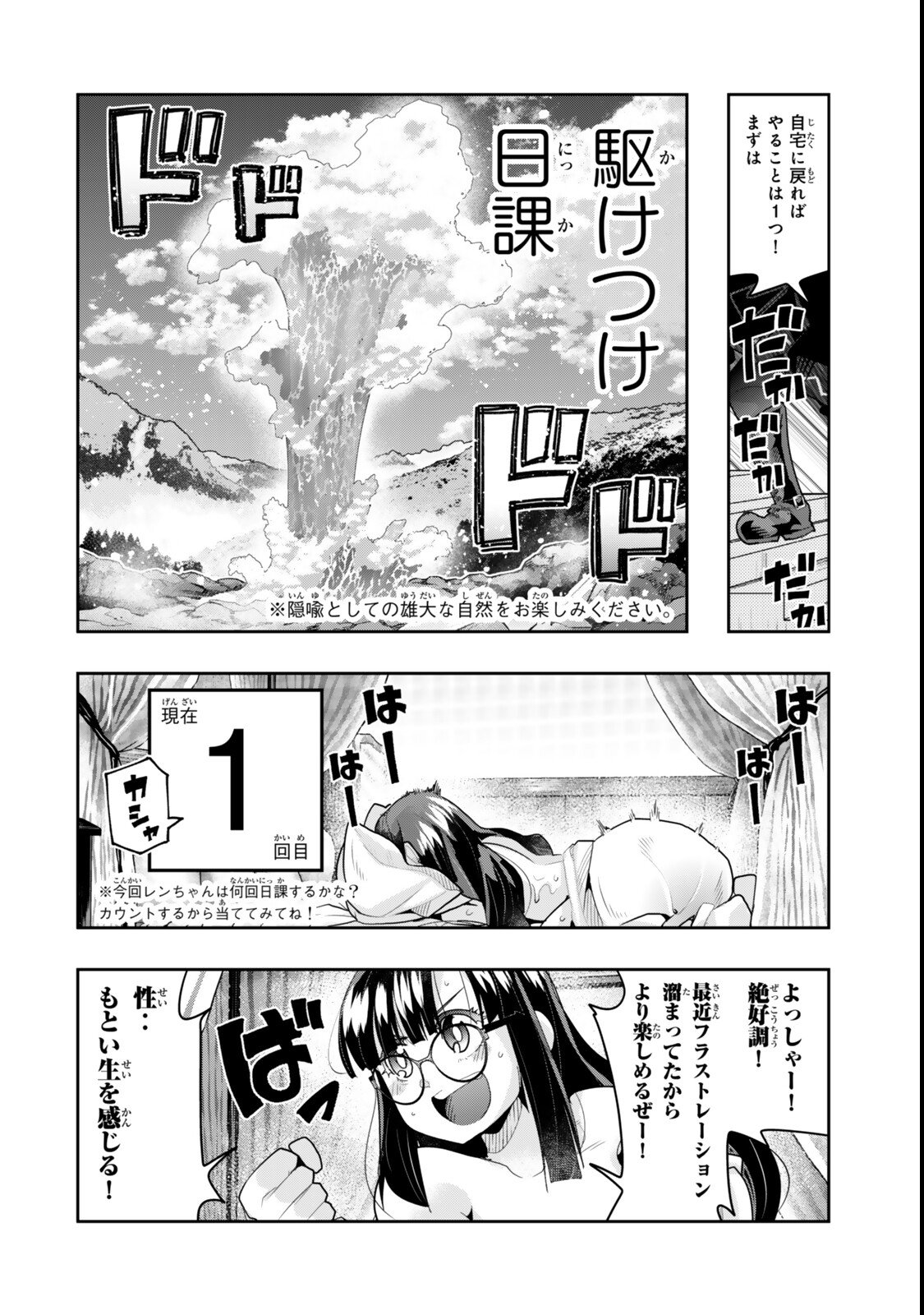 よくわからないけれど異世界に転生していたようです, 稀里糊涂异世重生 Chap 143 - Next Chap 144